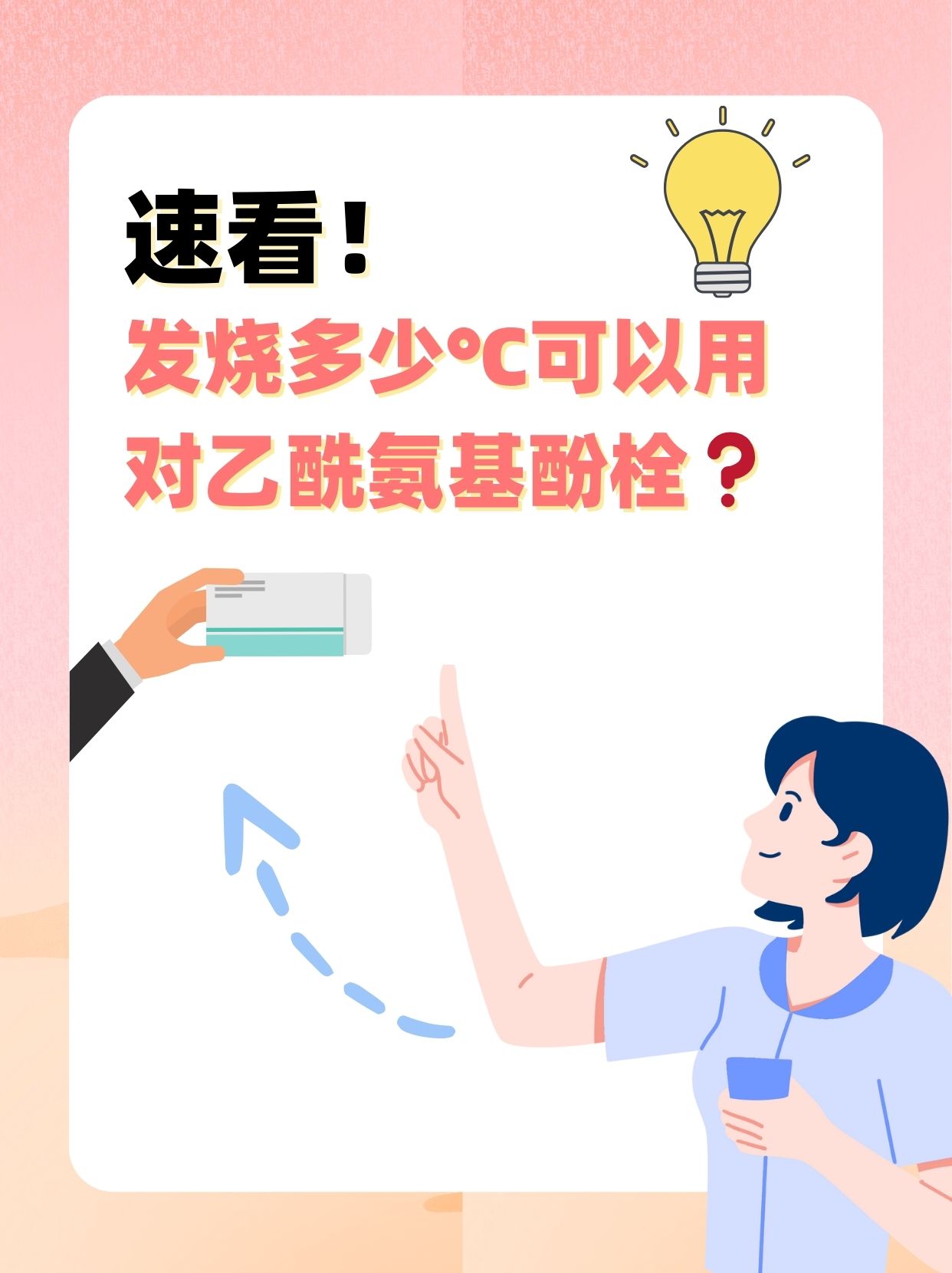 对乙酰氨基酚栓的使用方法