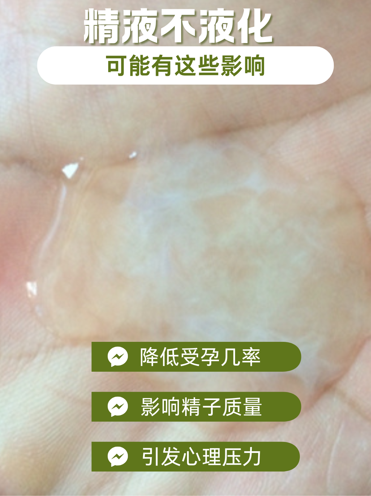 发现卫生纸上有疑似精液