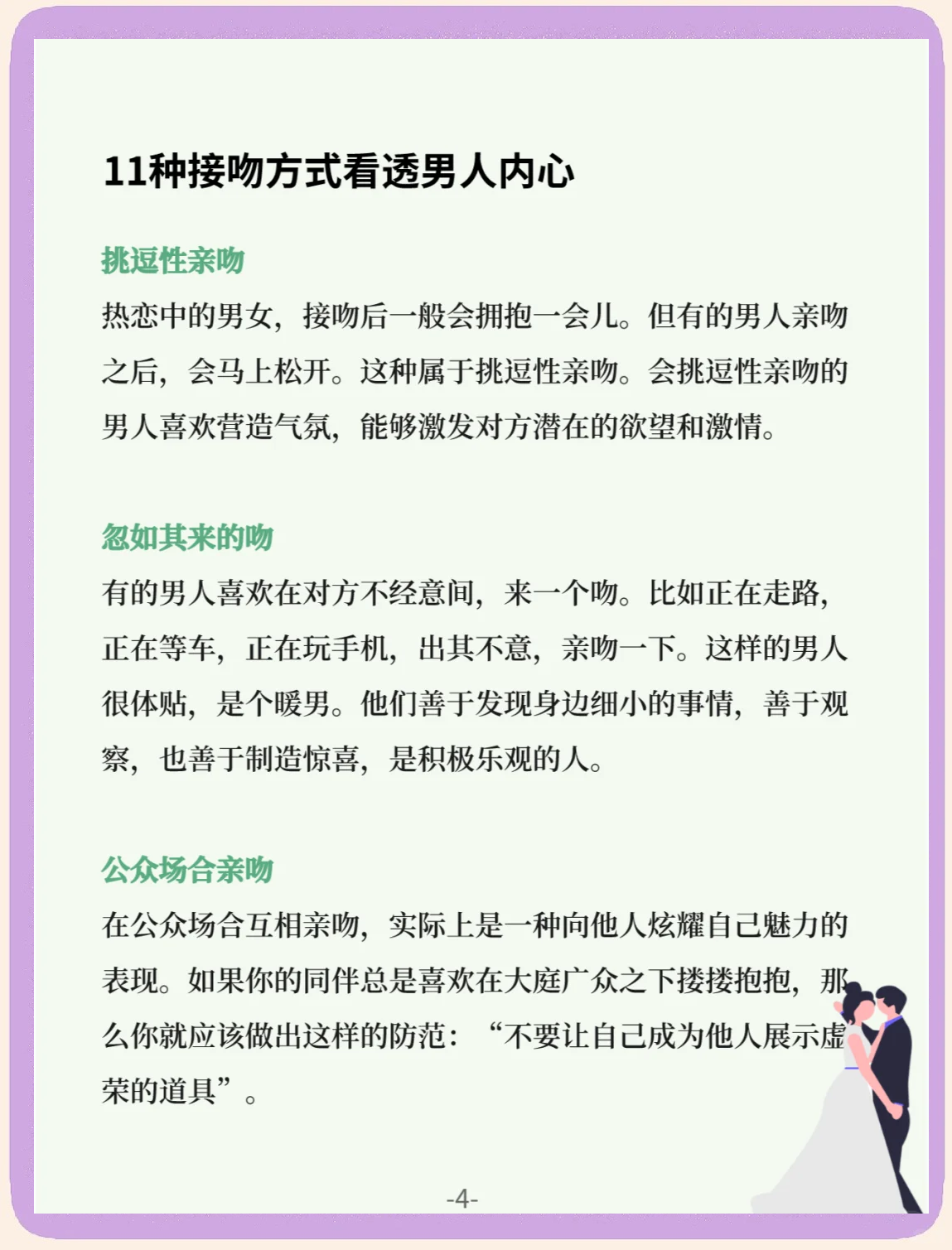 男男之间要怎么前戏呢