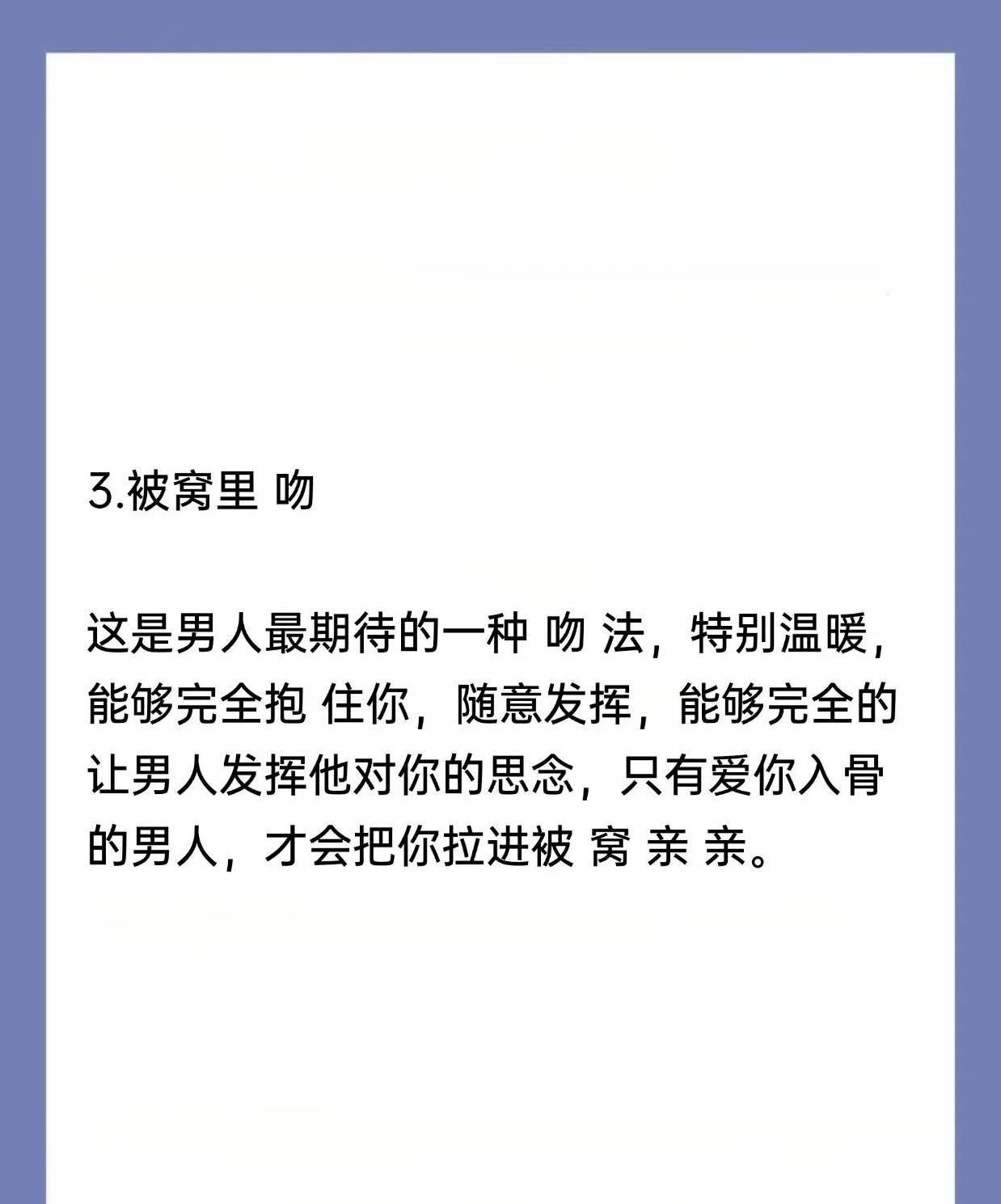 男男之间要怎么前戏呢