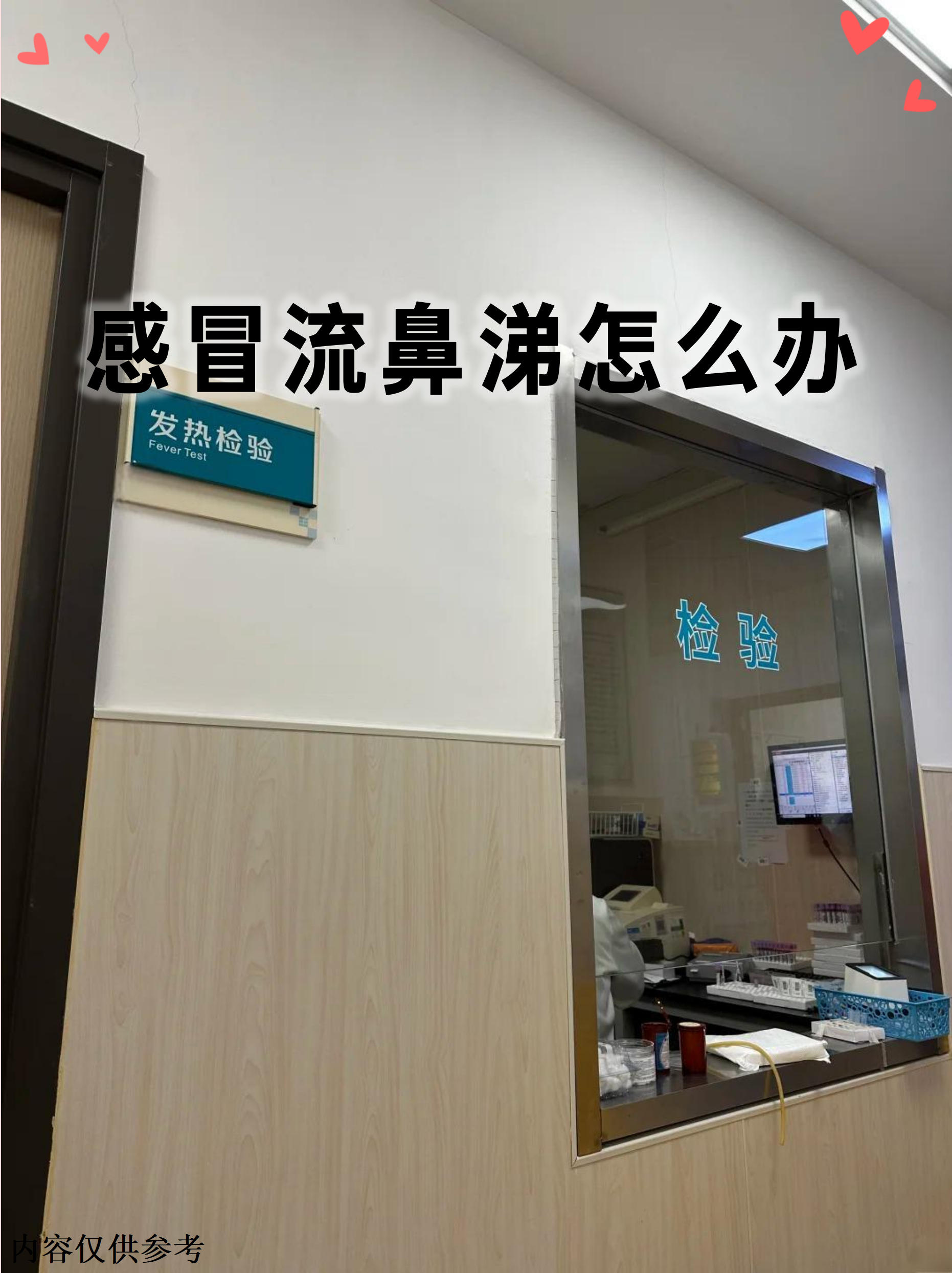 七个月婴儿感冒流鼻涕怎么办