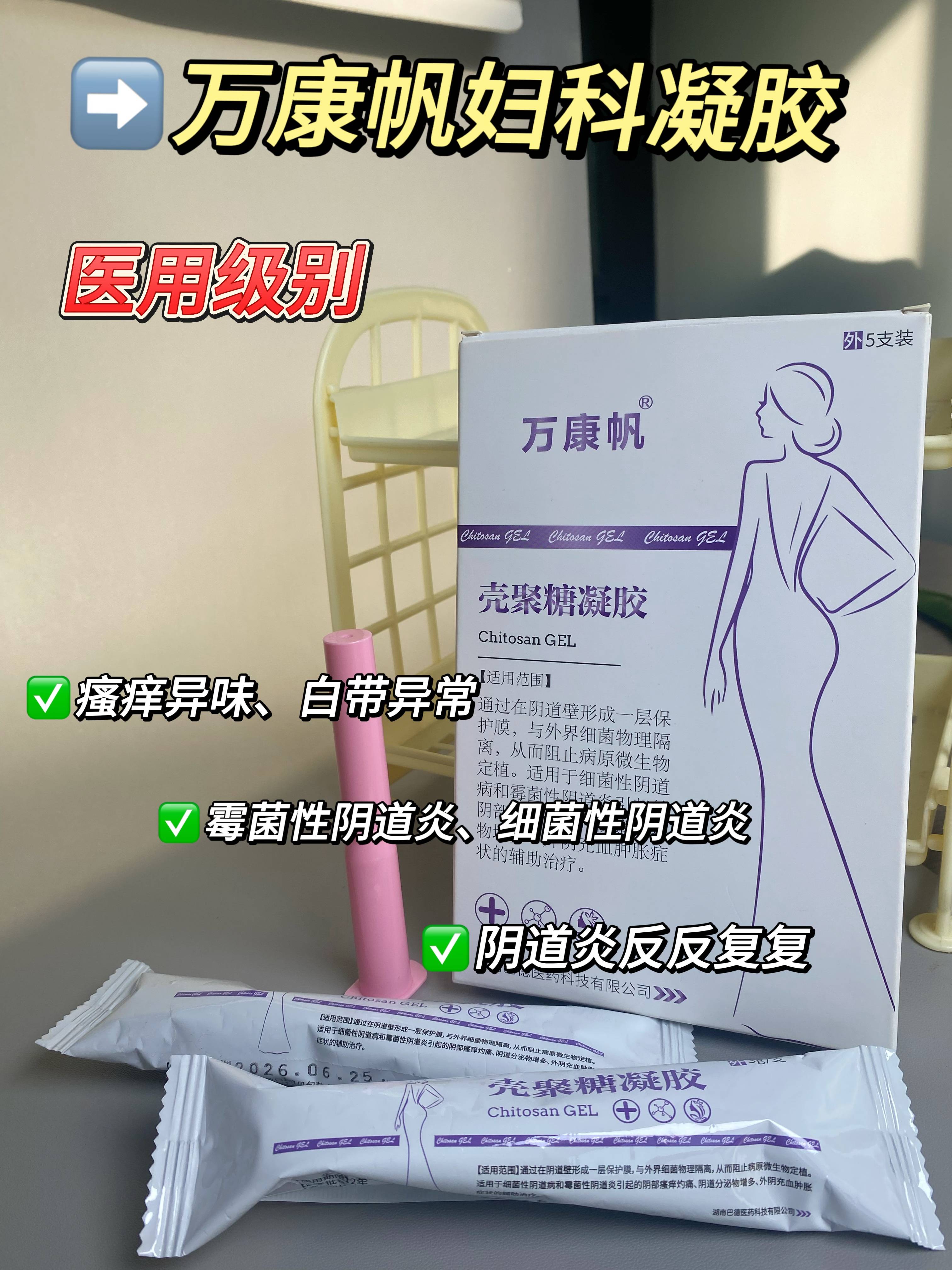 霉菌性阴道炎会影响怀孕吗