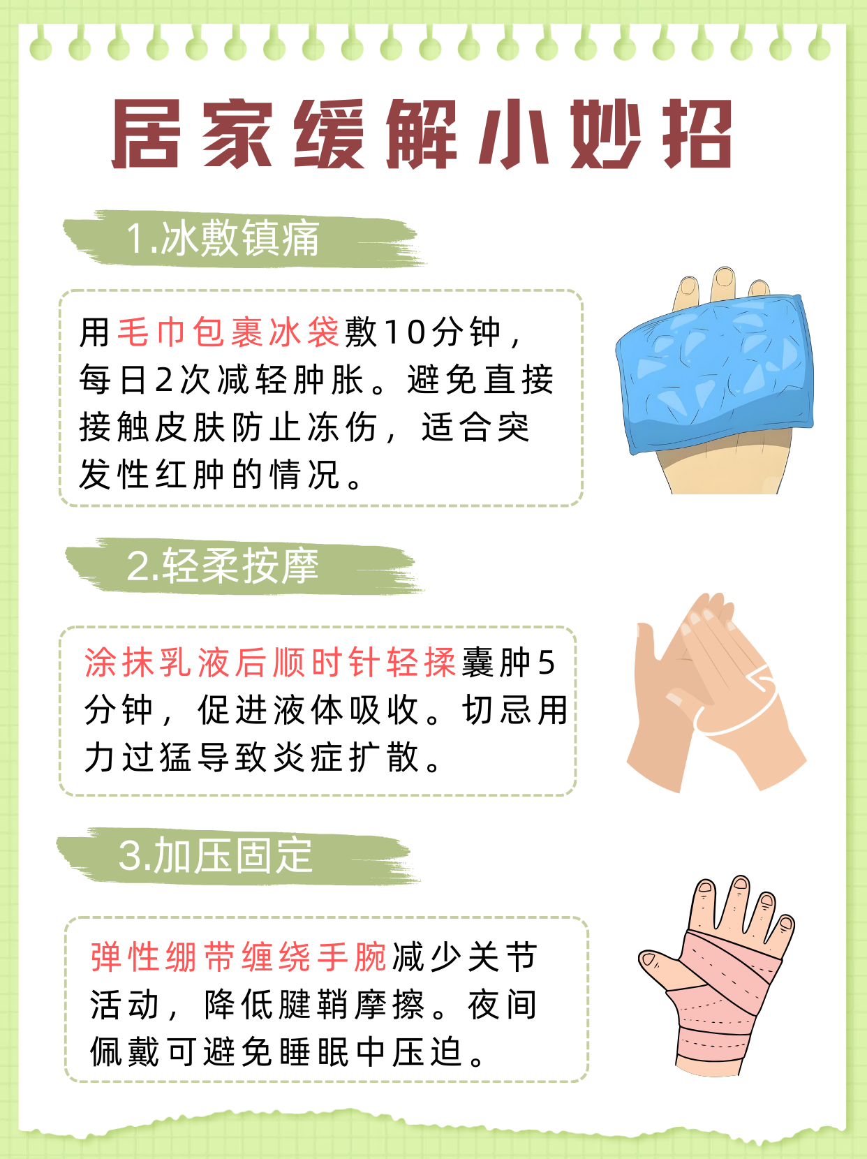 2025年12月11日 第10页