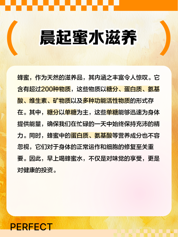 糖尿病可以喝蜂蜜吗