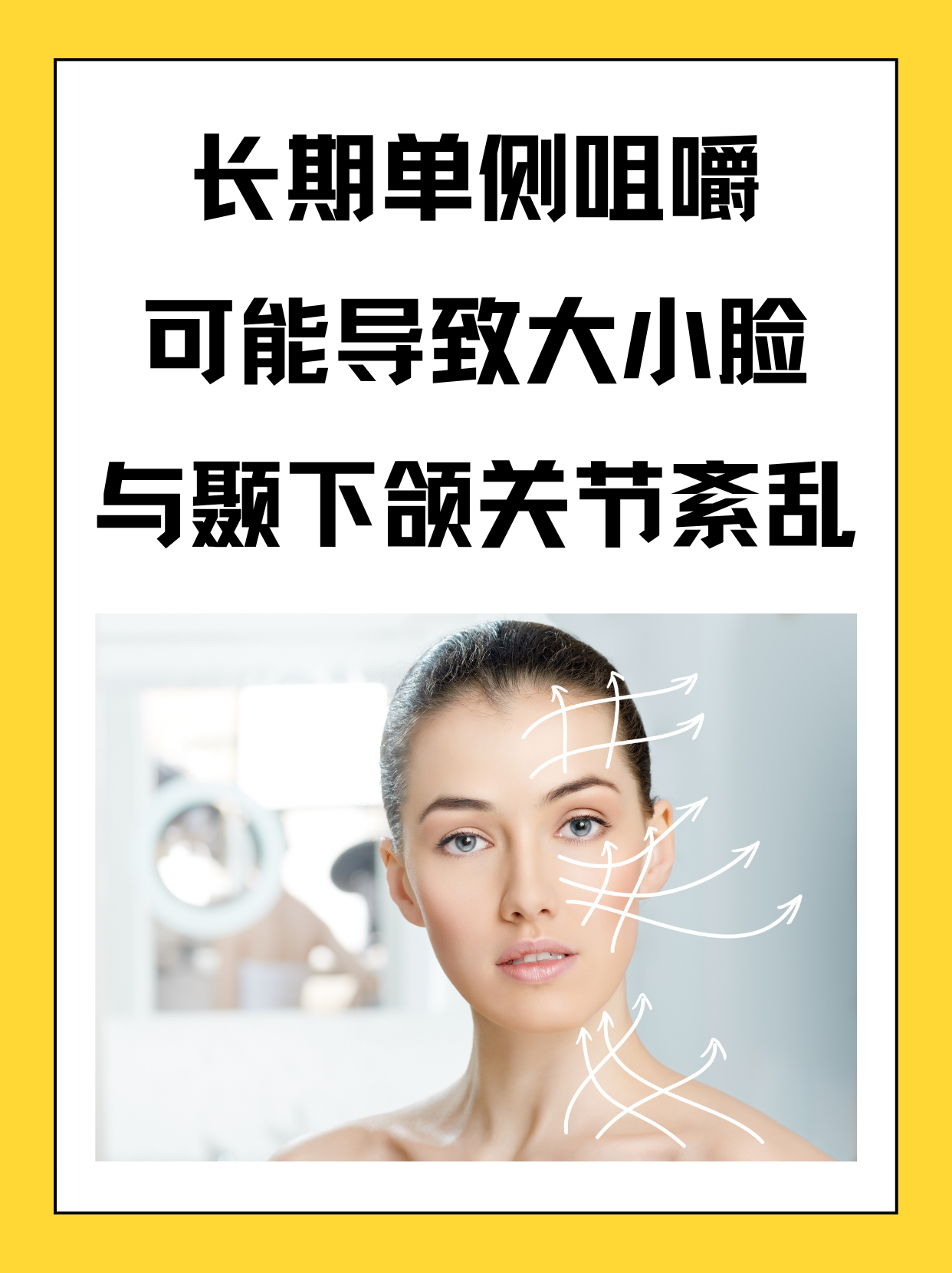 颞下颌关节紊乱为什么会脸变形?