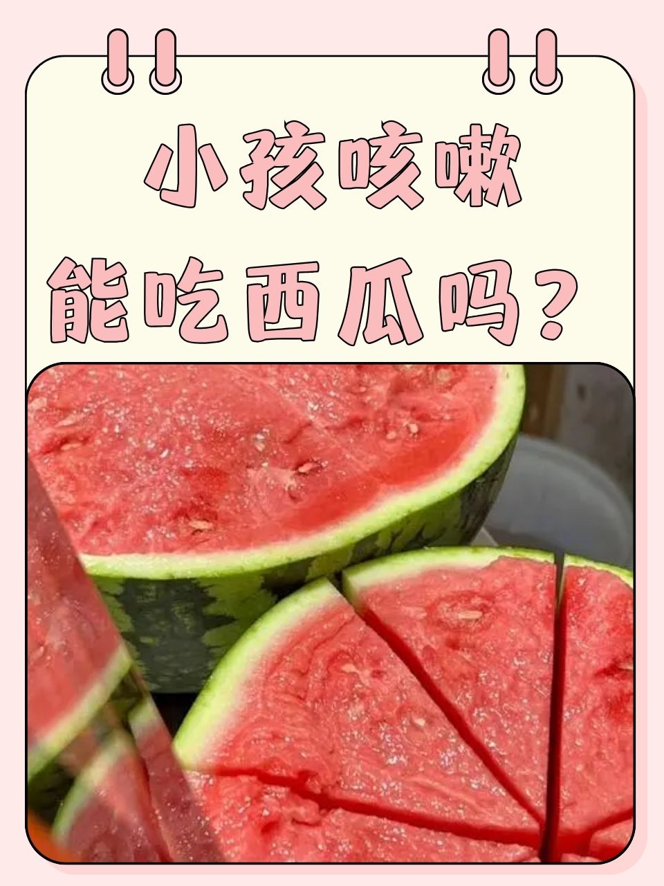 胃不好可以吃西瓜吗?
