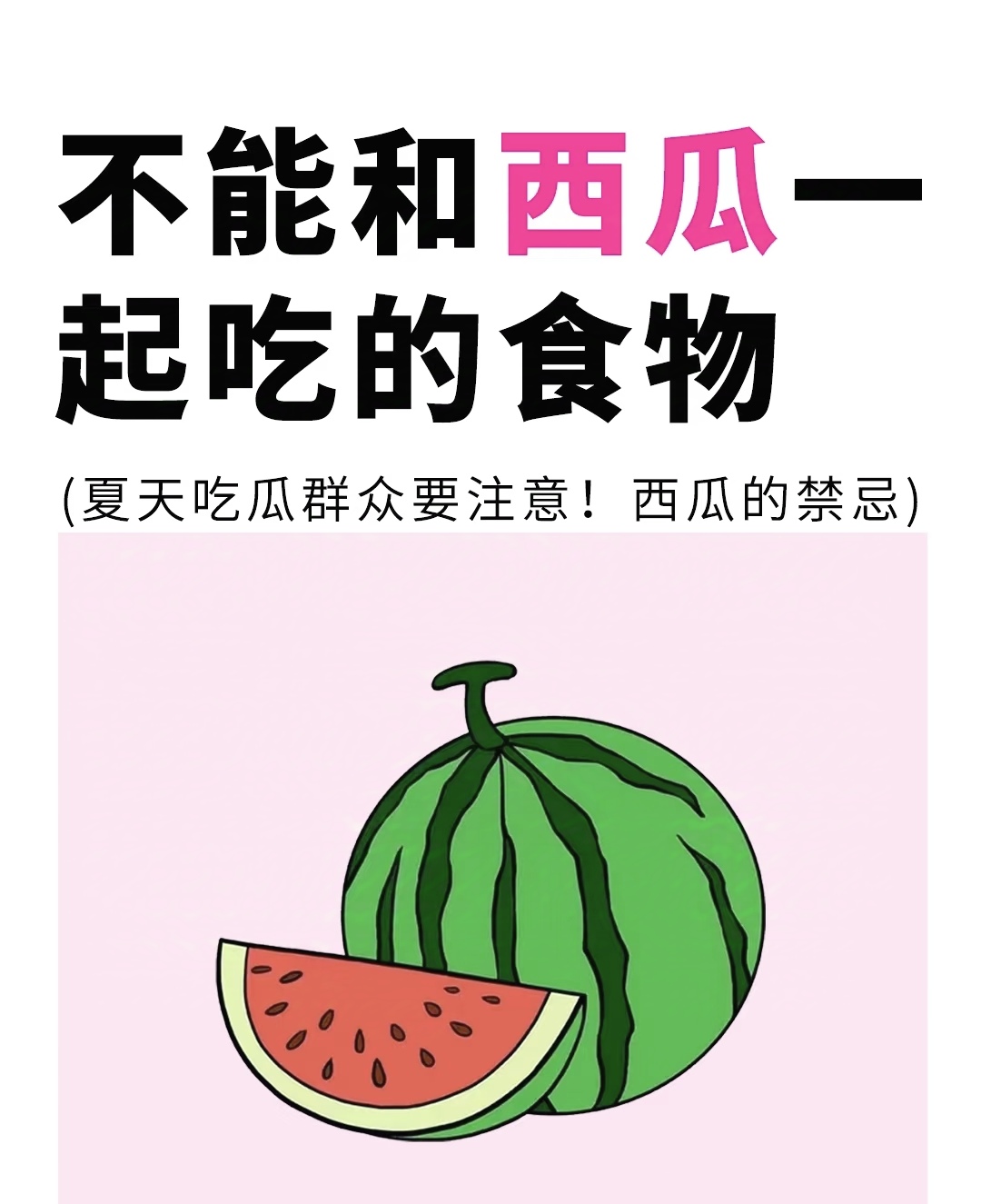 胃不好可以吃西瓜吗?