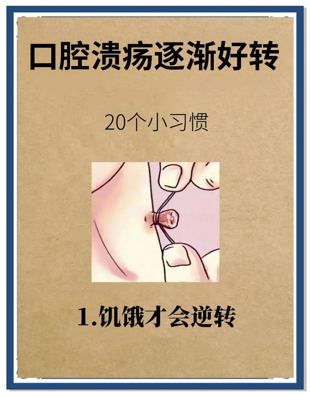 百口胡怎么治疗