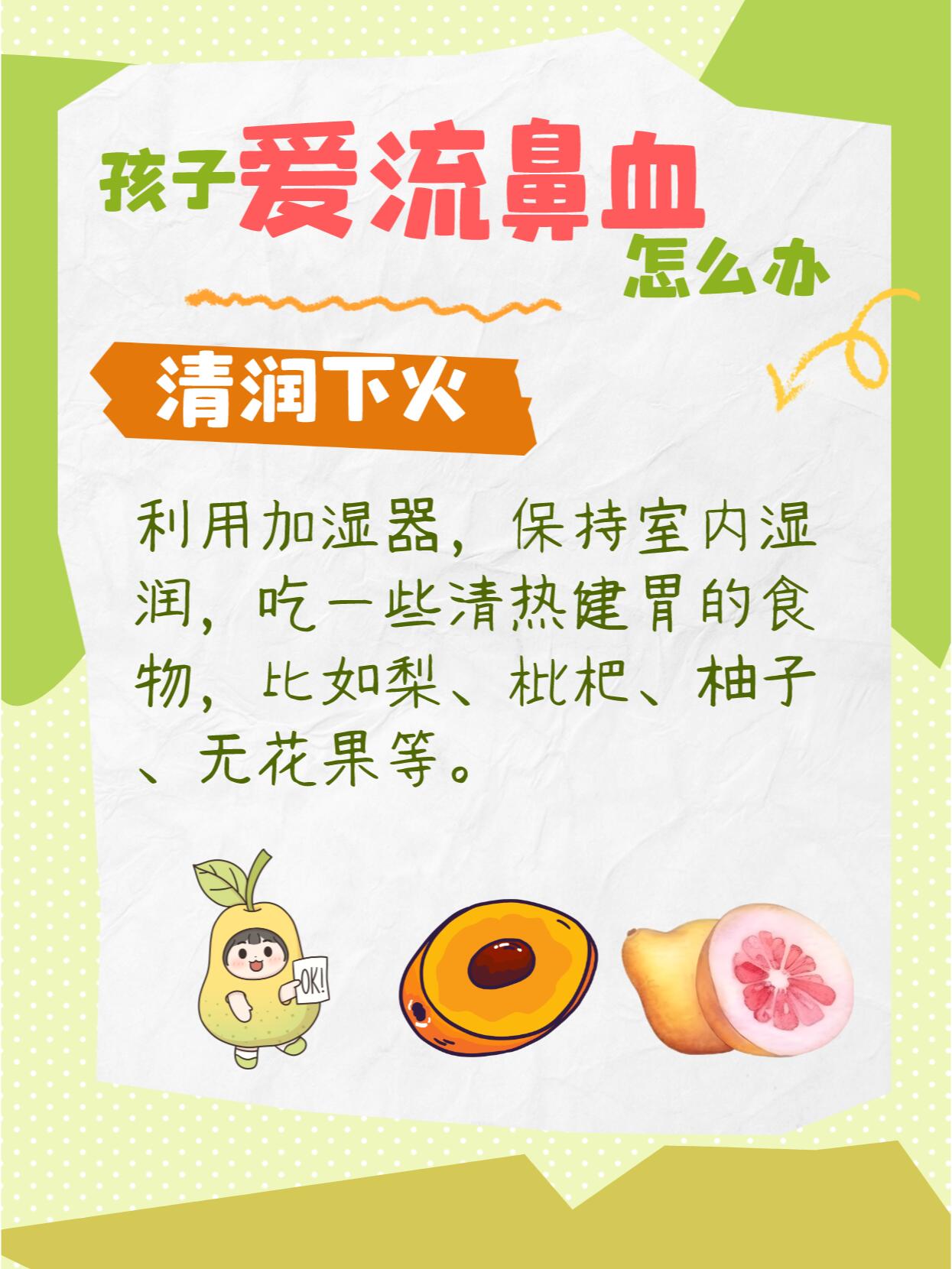 为什么会流鼻血?