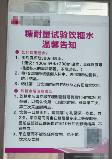 糖耐量检查有必要做吗
