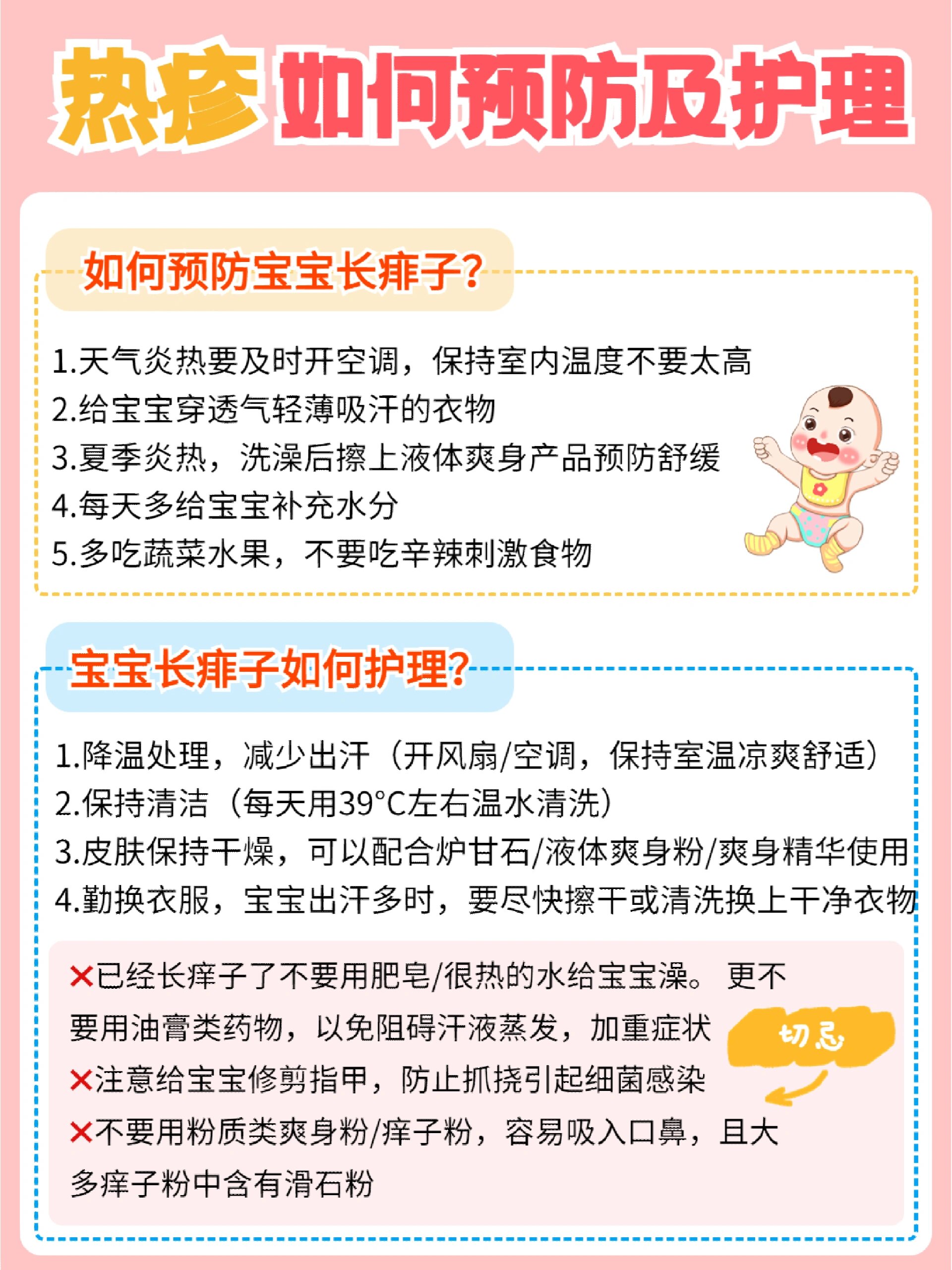 2025年12月11日 第7页