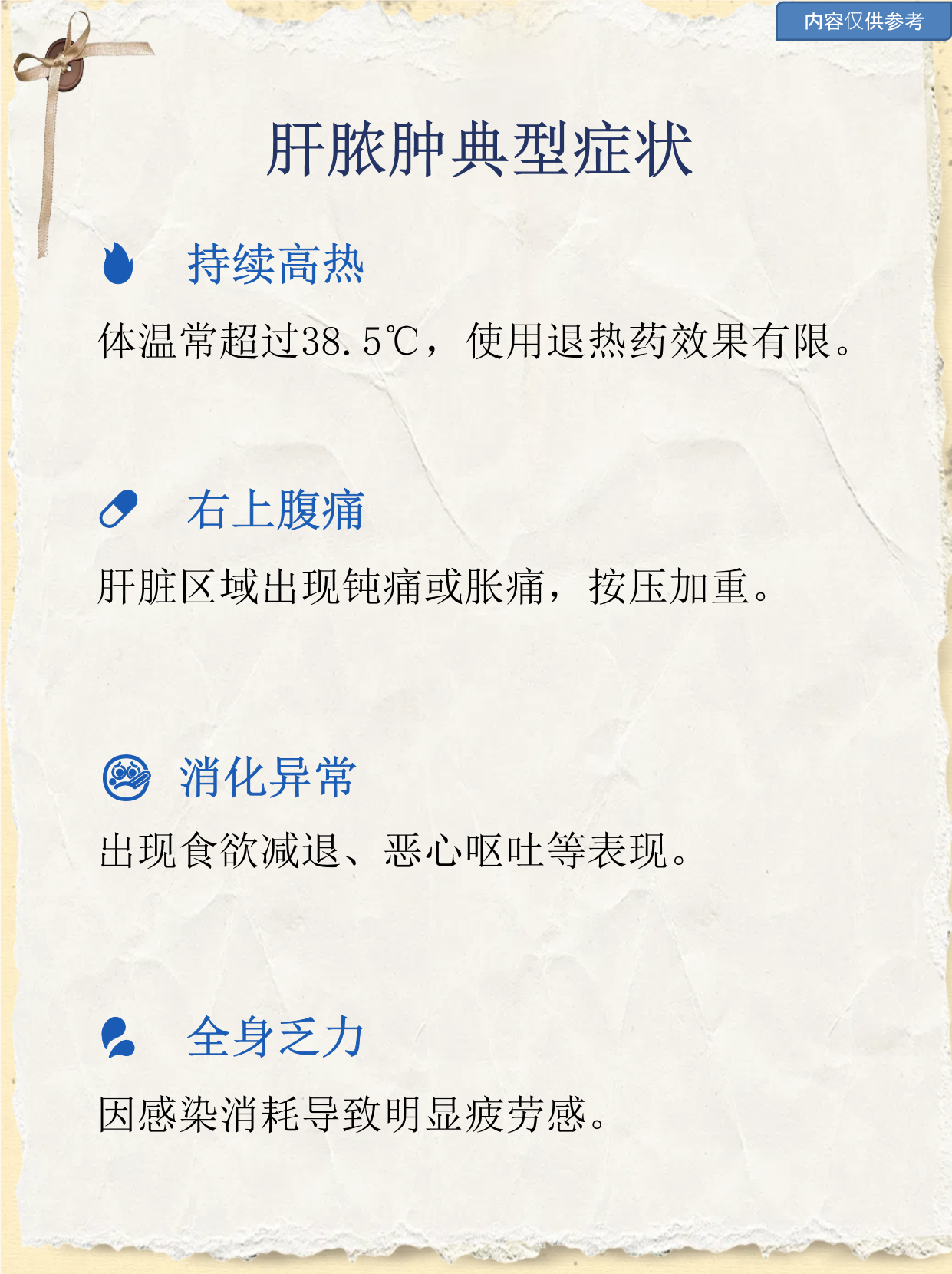 反复高烧不退怎么办了