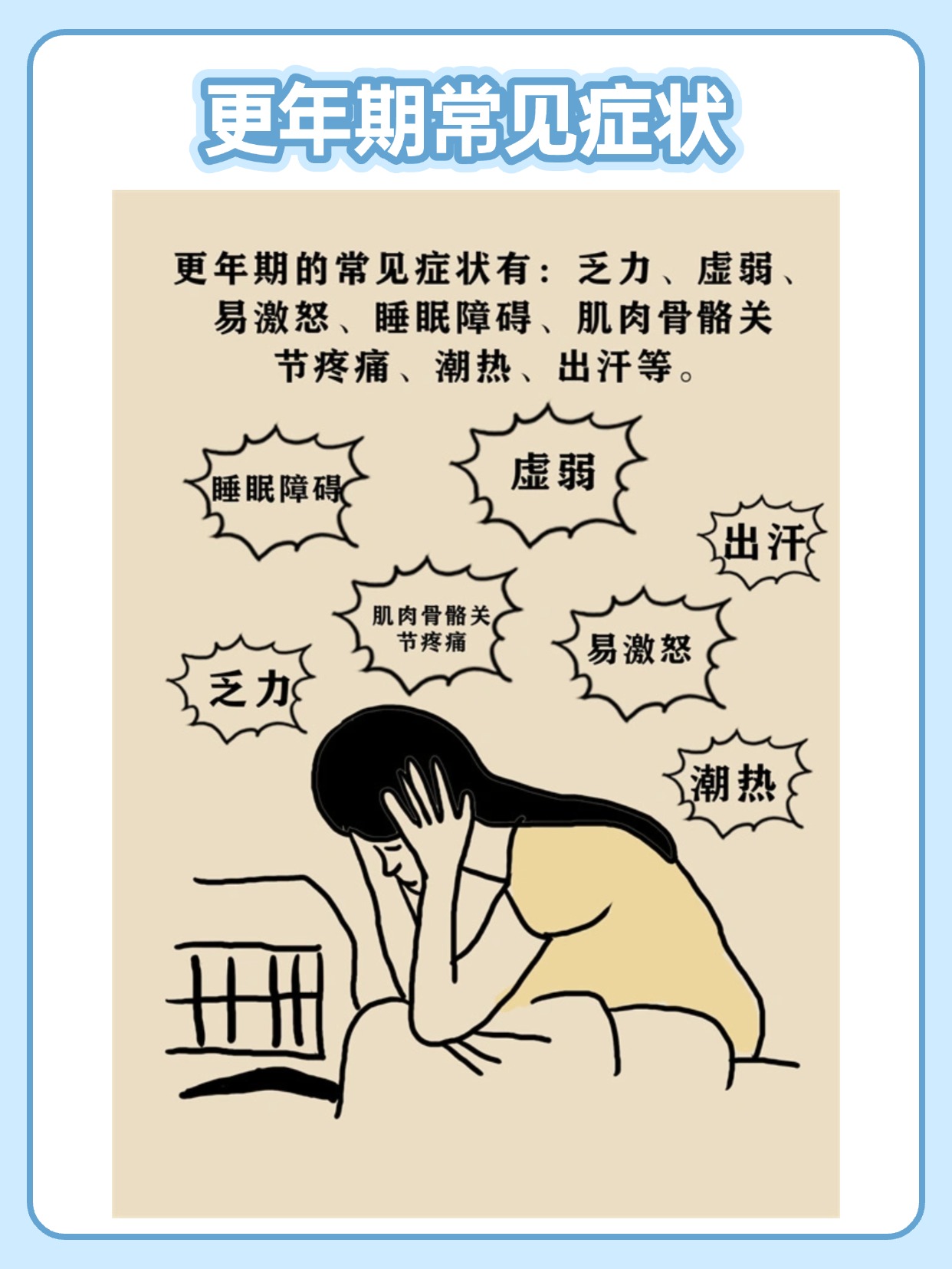 女性抑郁症的症状有啥?