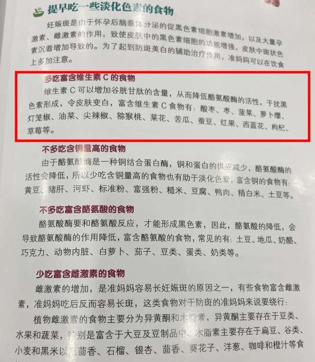 怀孕了脸上长斑怎么办?
