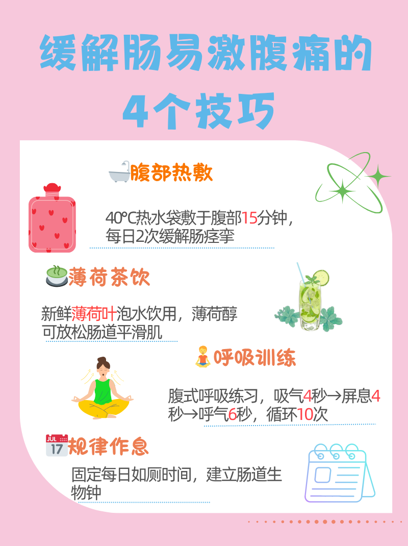 肠易激综合征天天腹痛怎么回事