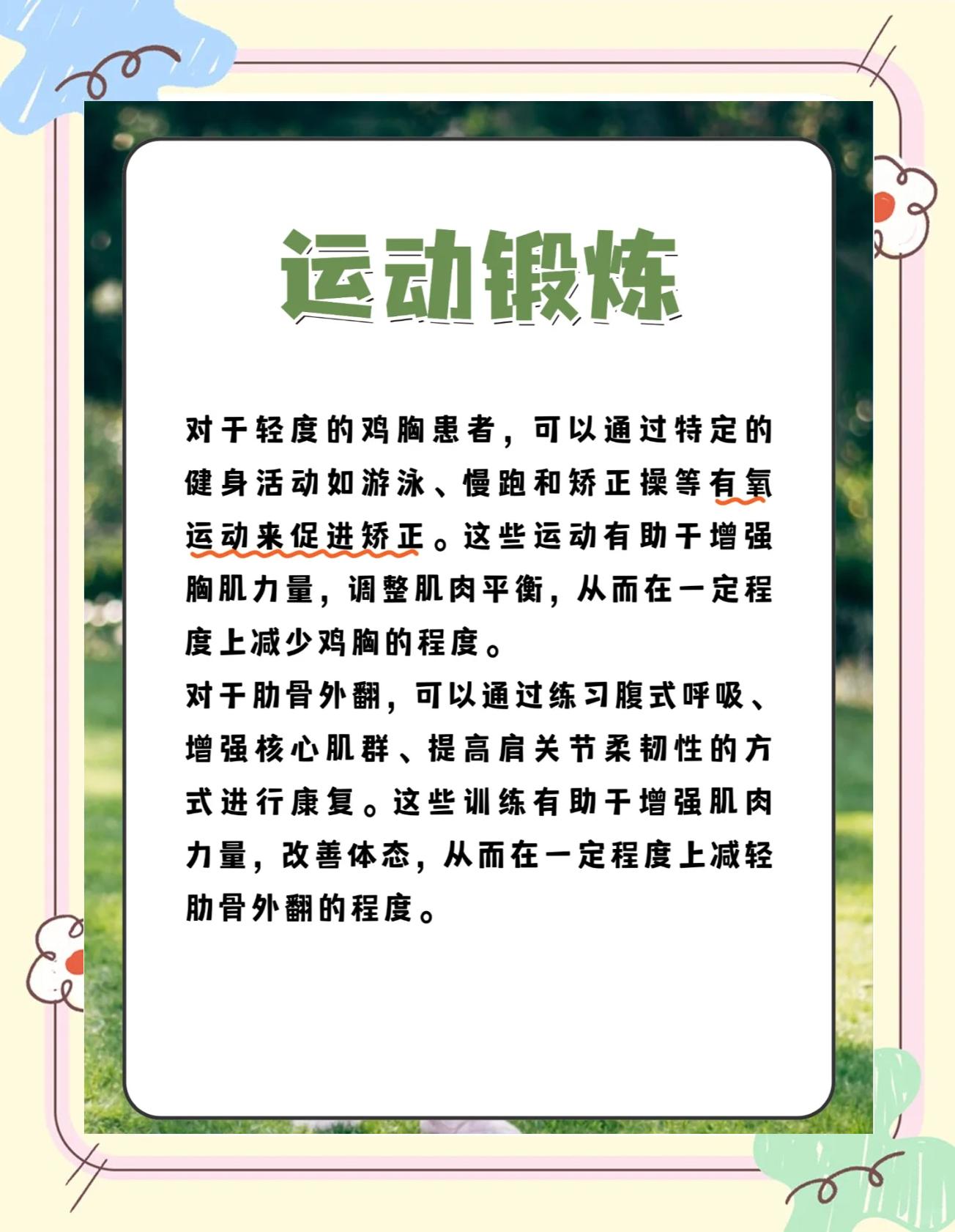 佝偻病怎么治疗?