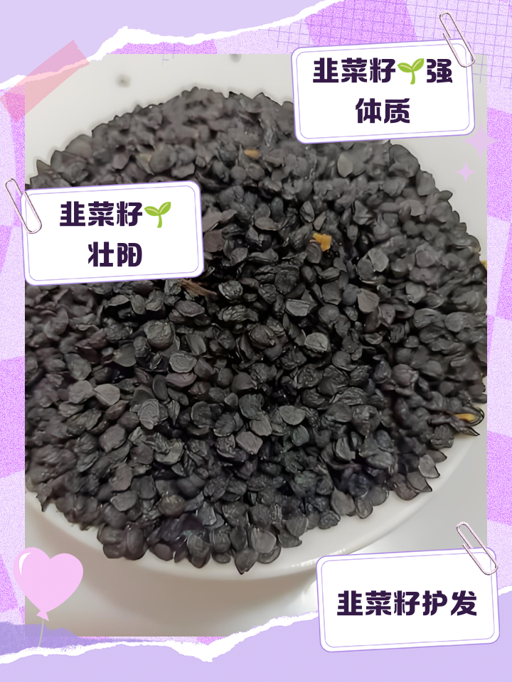 韭菜可以壮阳吗