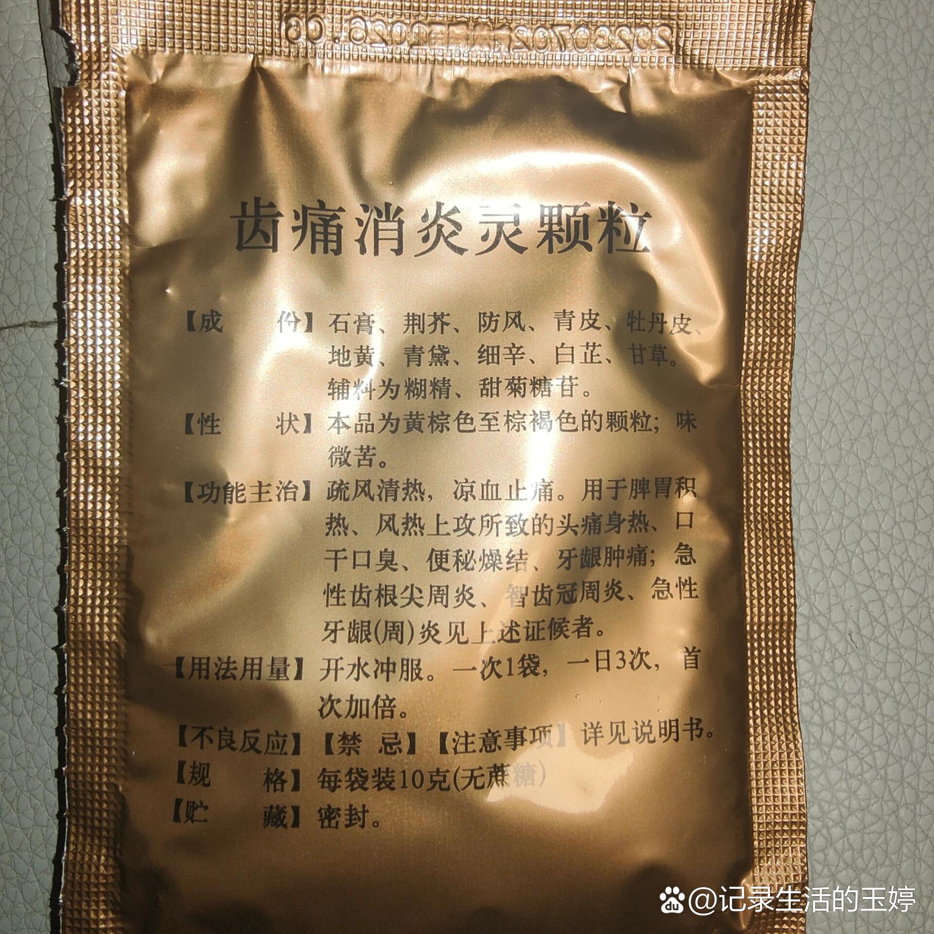 上火牙龈肿痛吃什么药