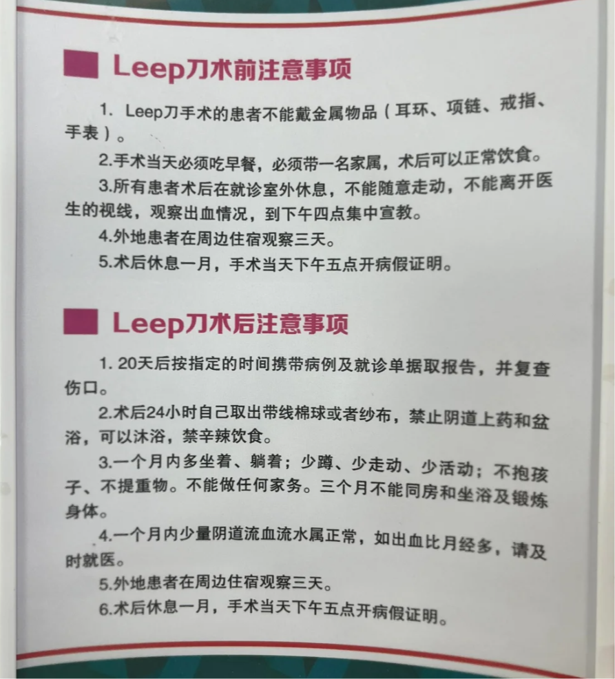 利普刀手术后多长时间可以同房