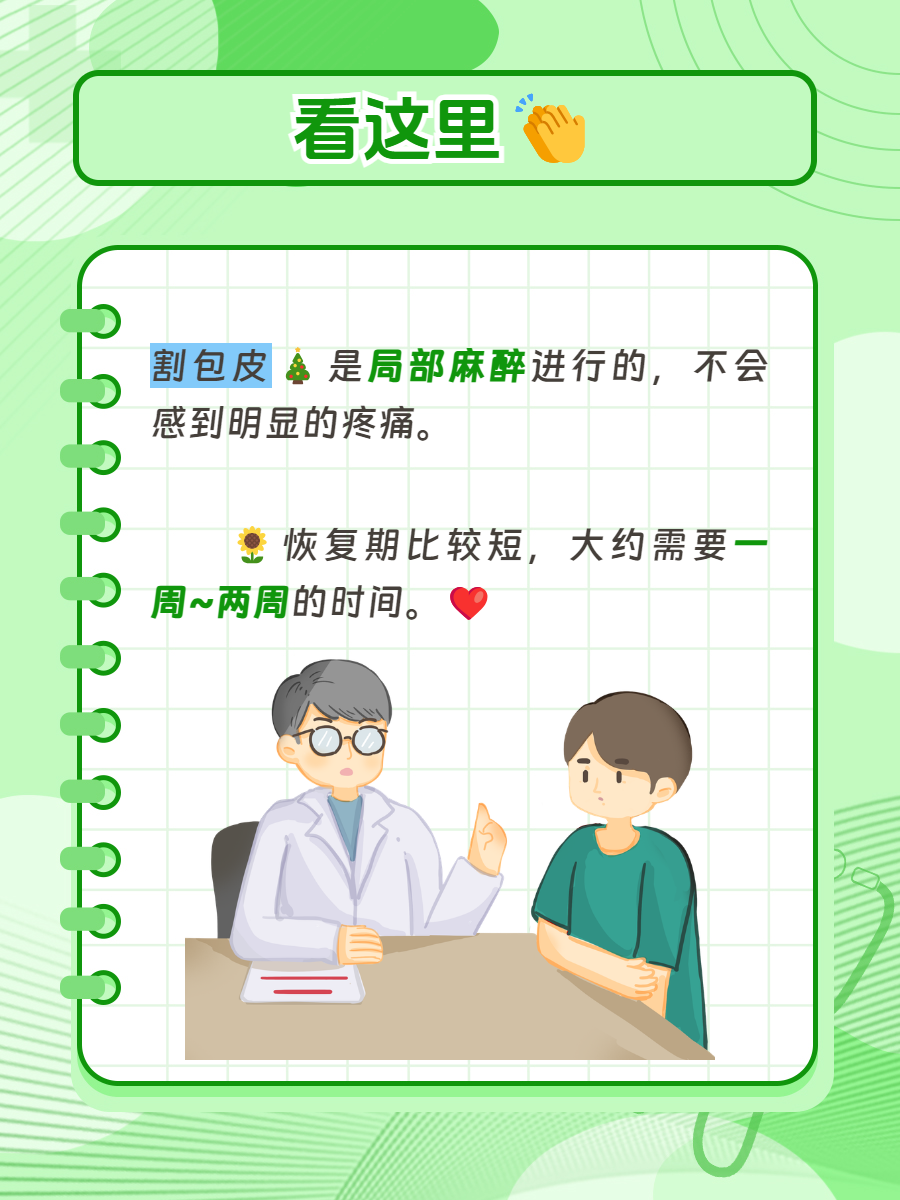 利普刀手术后多长时间可以同房