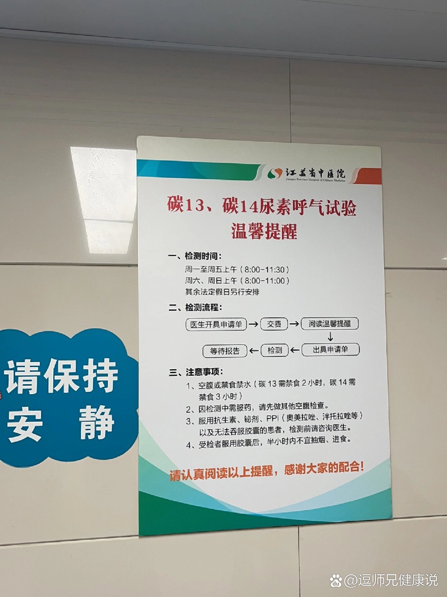 c14呼气试验阳性严重吗