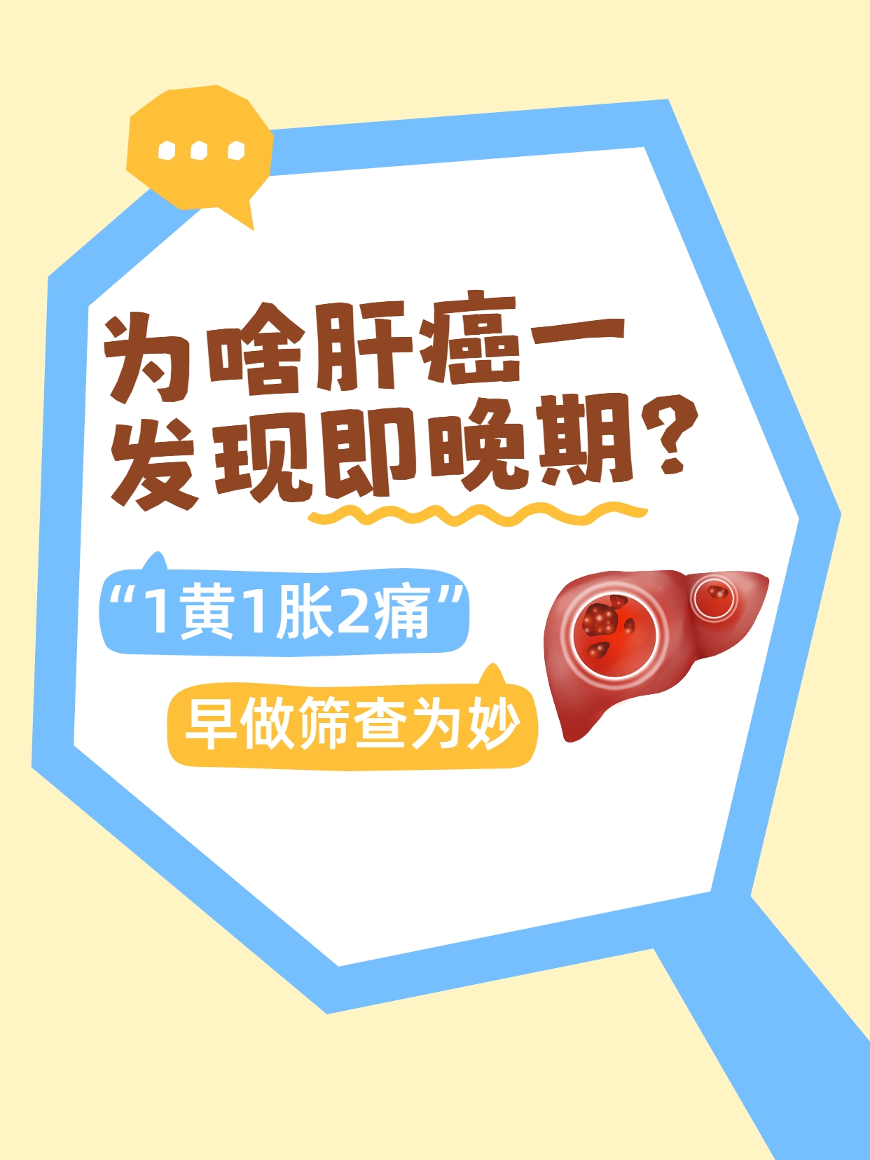 肝癌早期可以活多久