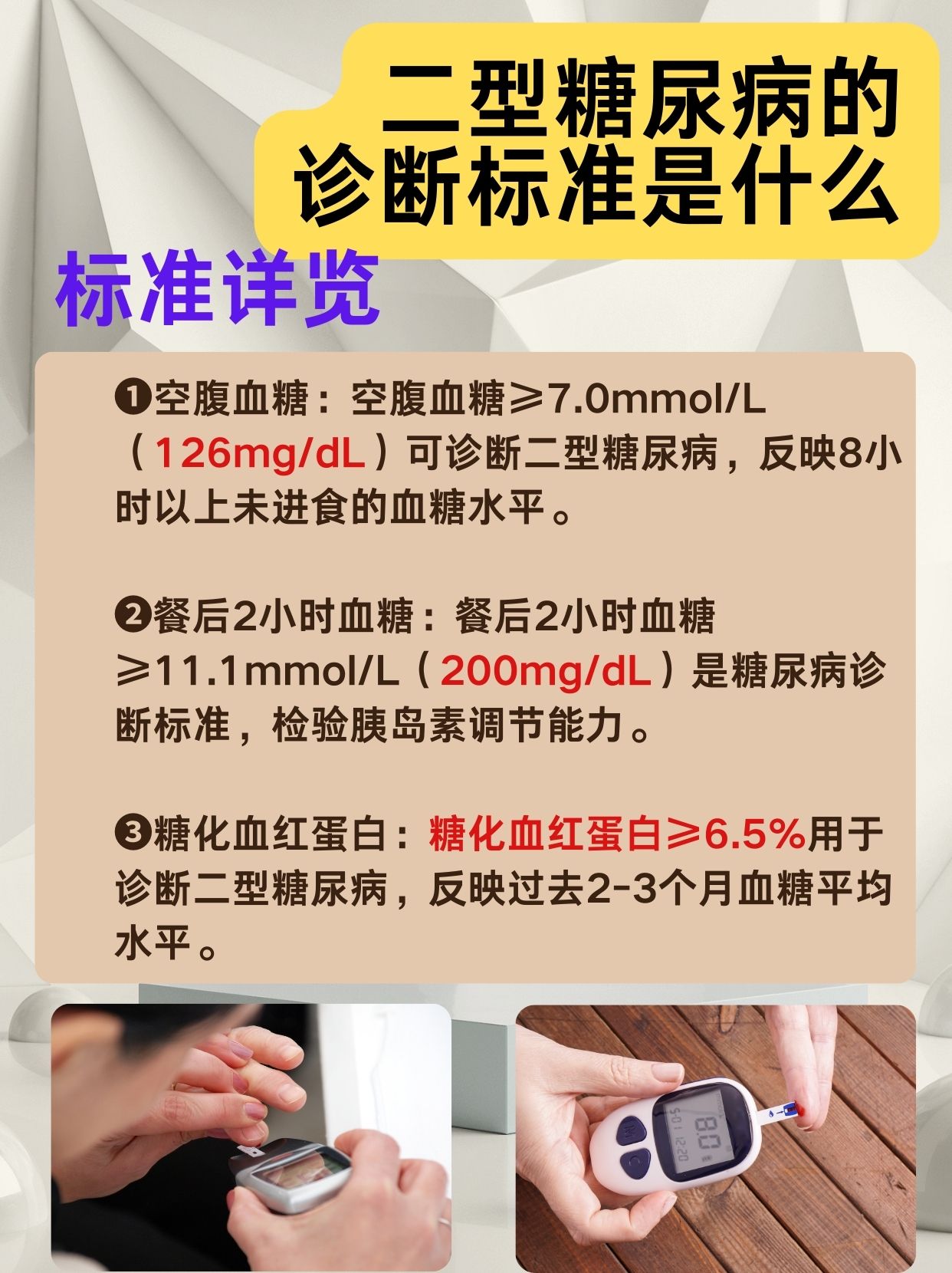 二型糖尿病根本不是病吗