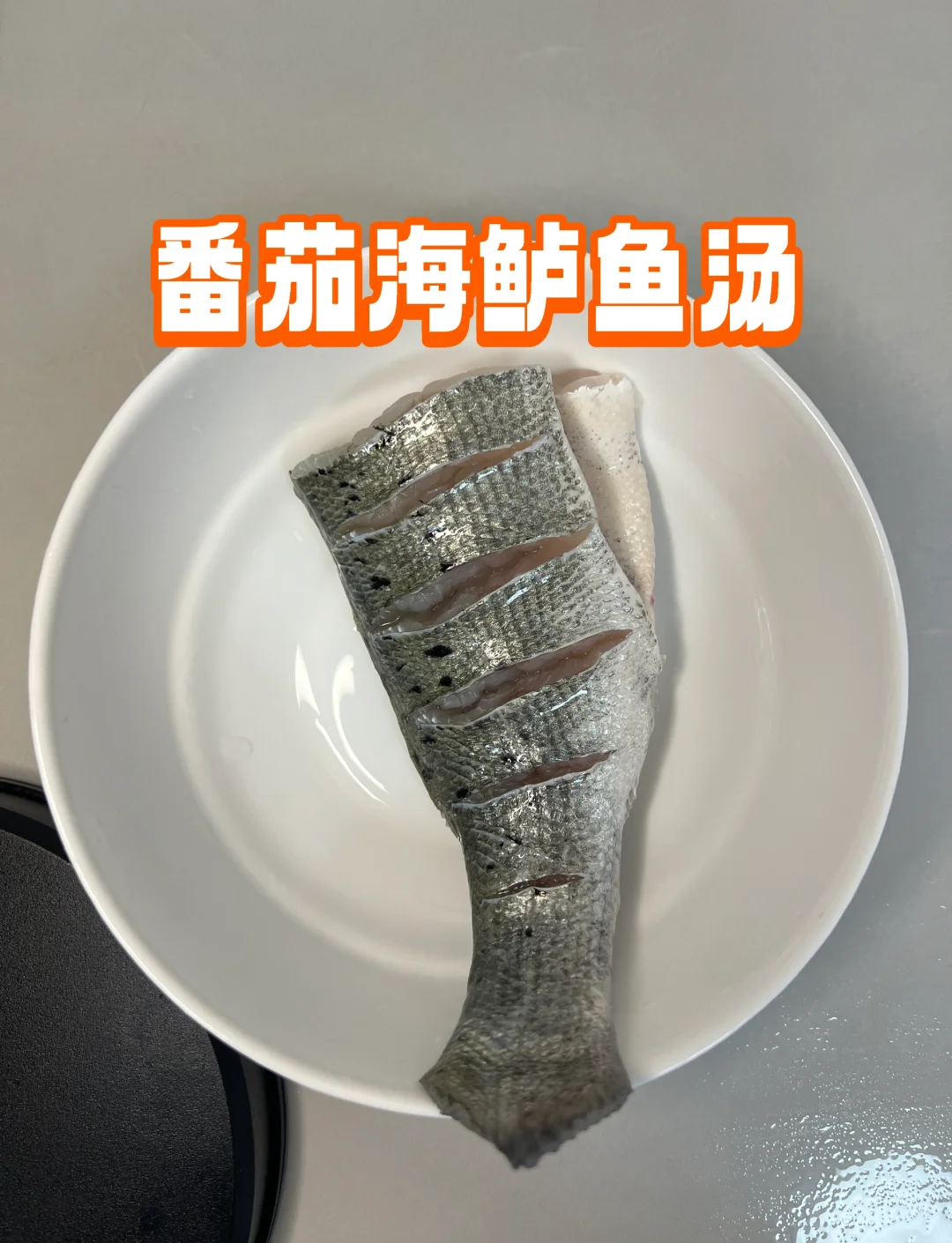 给孕妇喝的鱼汤该怎么做?