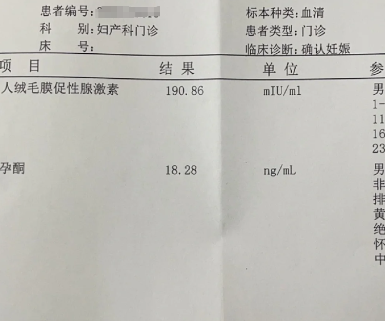 怀孕大概多少天能查出来