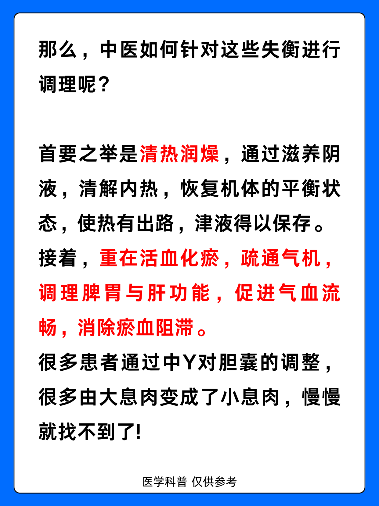 胆囊息肉如何治疗?