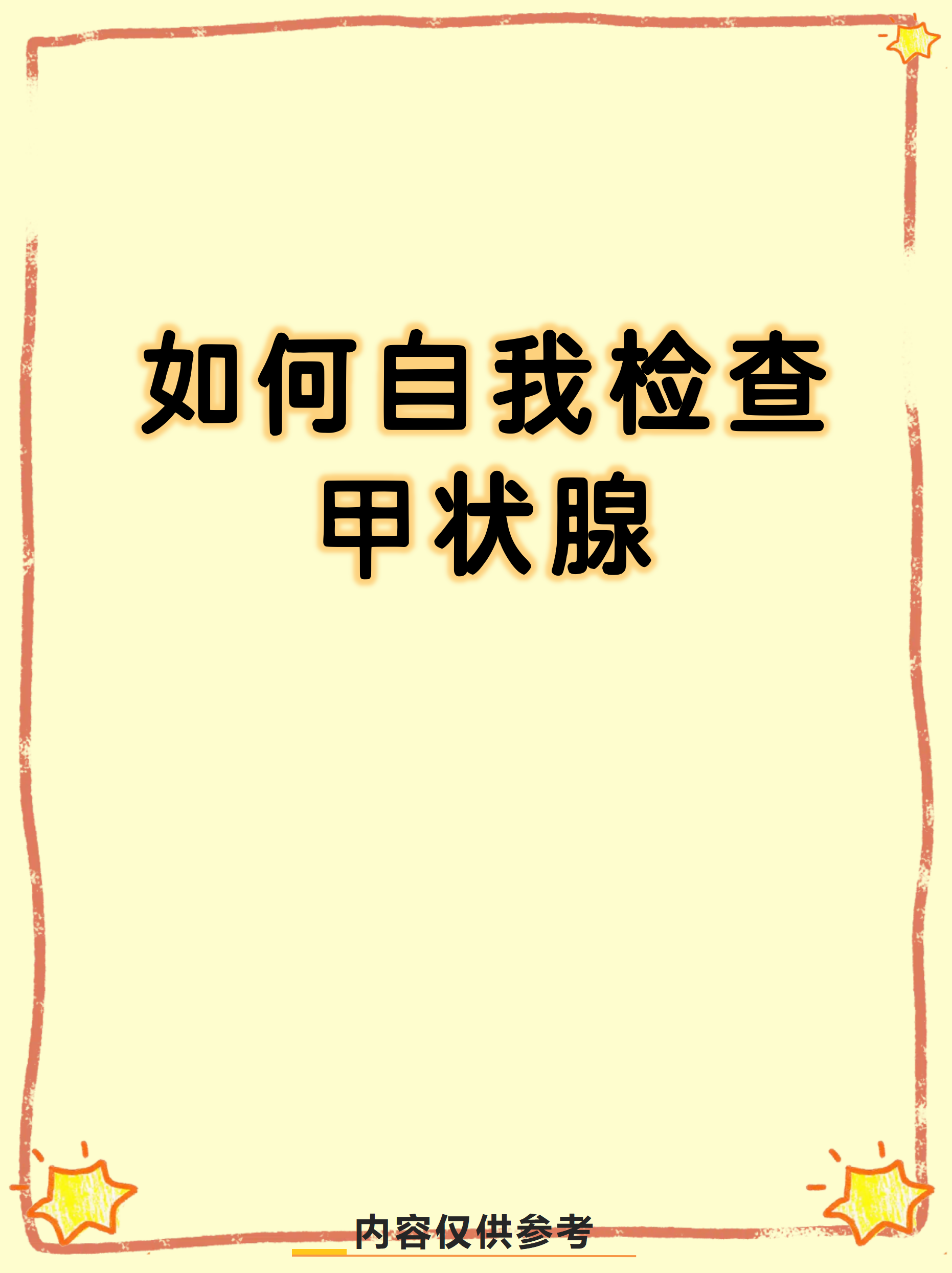 喉结左下方长了一个疙瘩