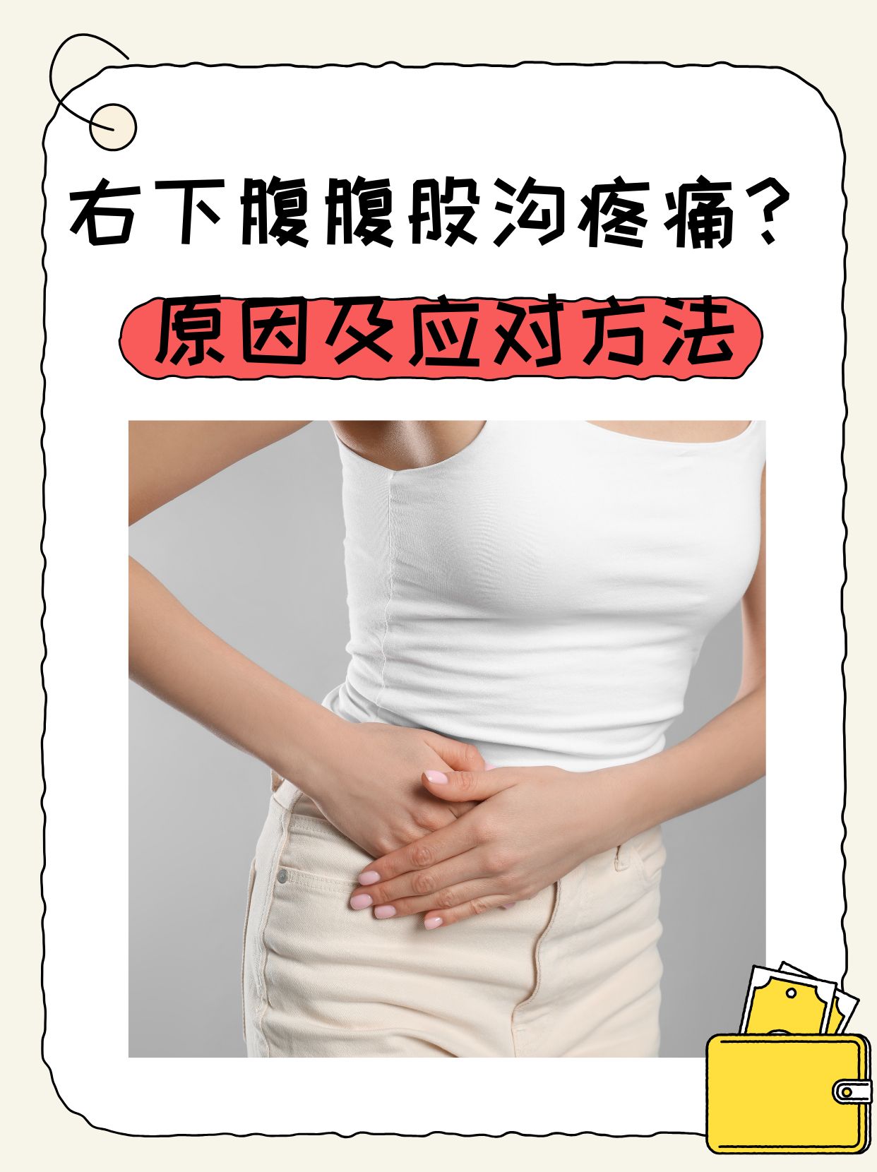 下腹一阵阵坠痛,有点想大便的感觉