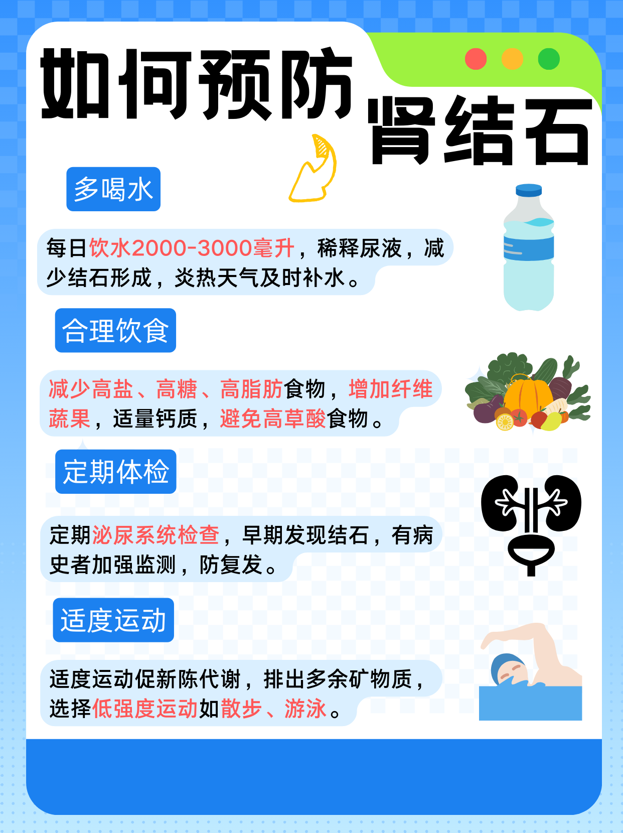 肾结石怎么排出去