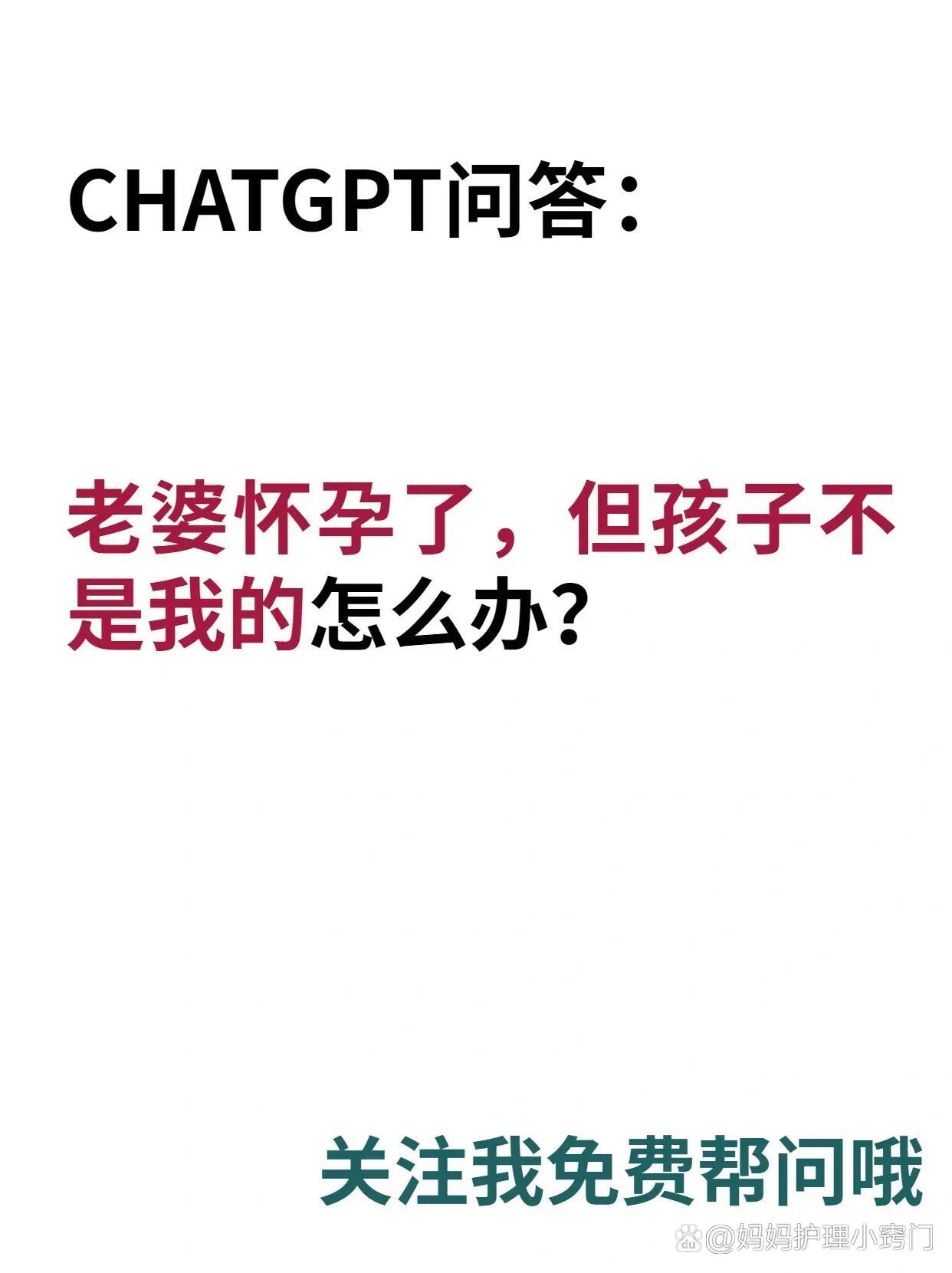 我老婆怀孕怎么办???