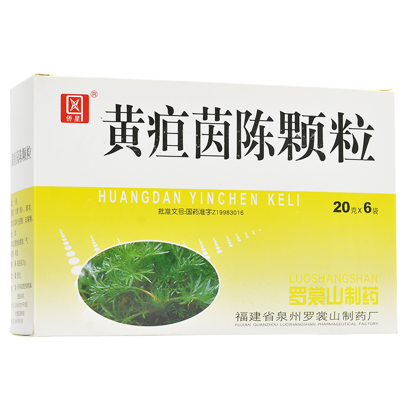 治疗黄疸的药物有哪些?