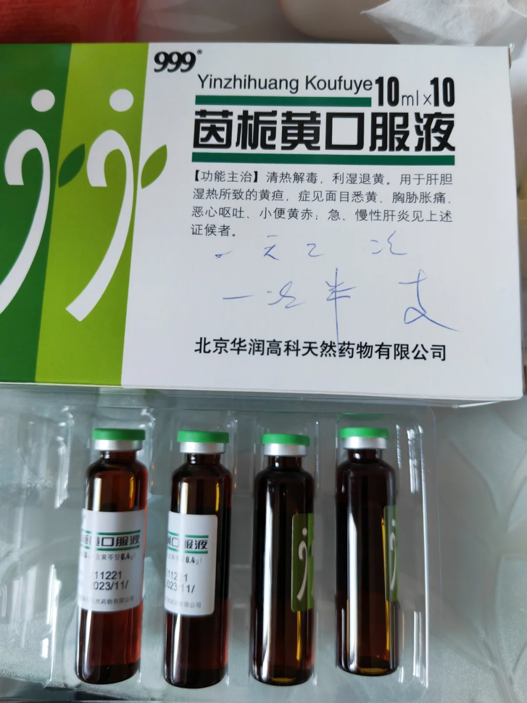 治疗黄疸的药物有哪些?