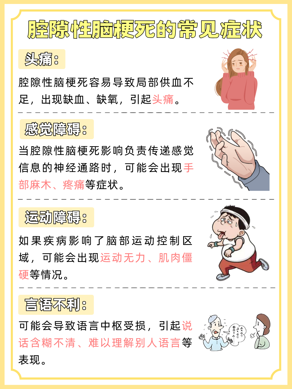 2025年12月12日 第24页