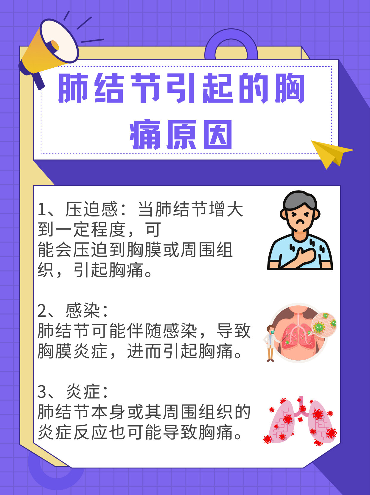 肺部疼痛什么原因