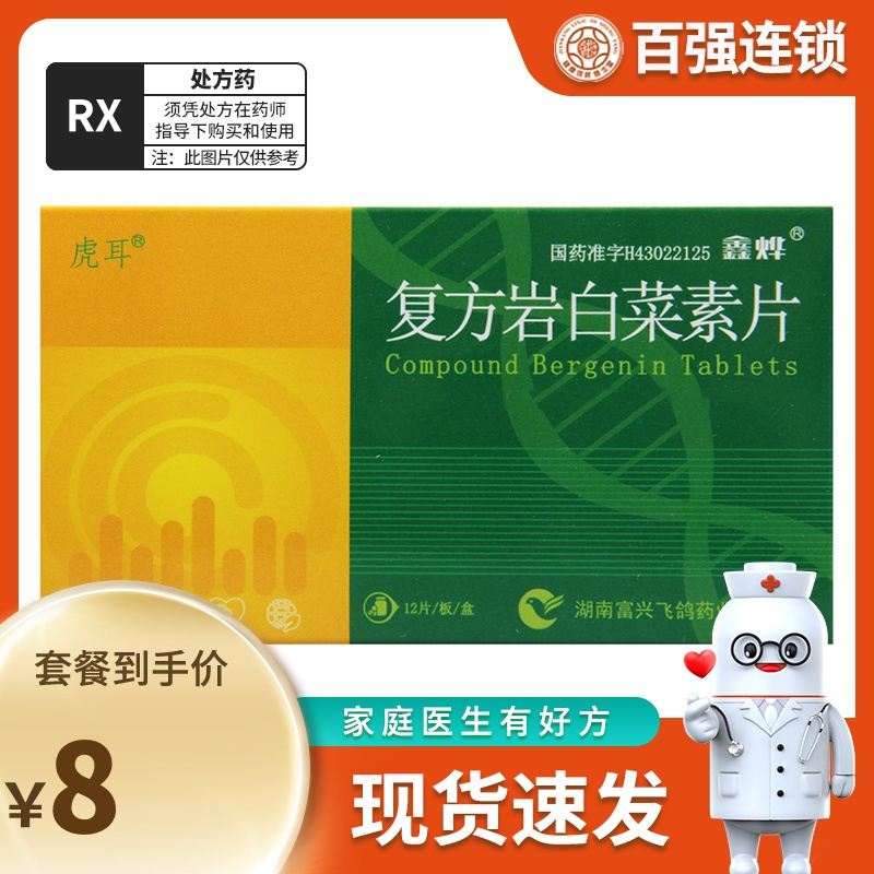 间质性肺炎吃什么药可以治好