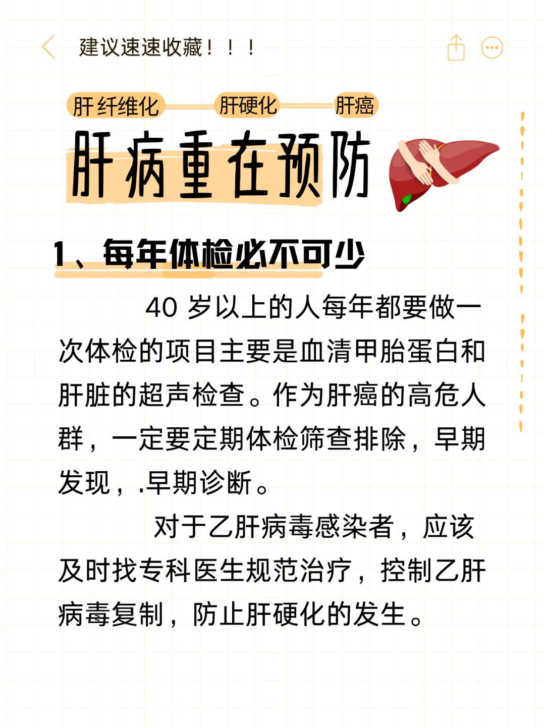 自身免疫性肝炎很严重吗