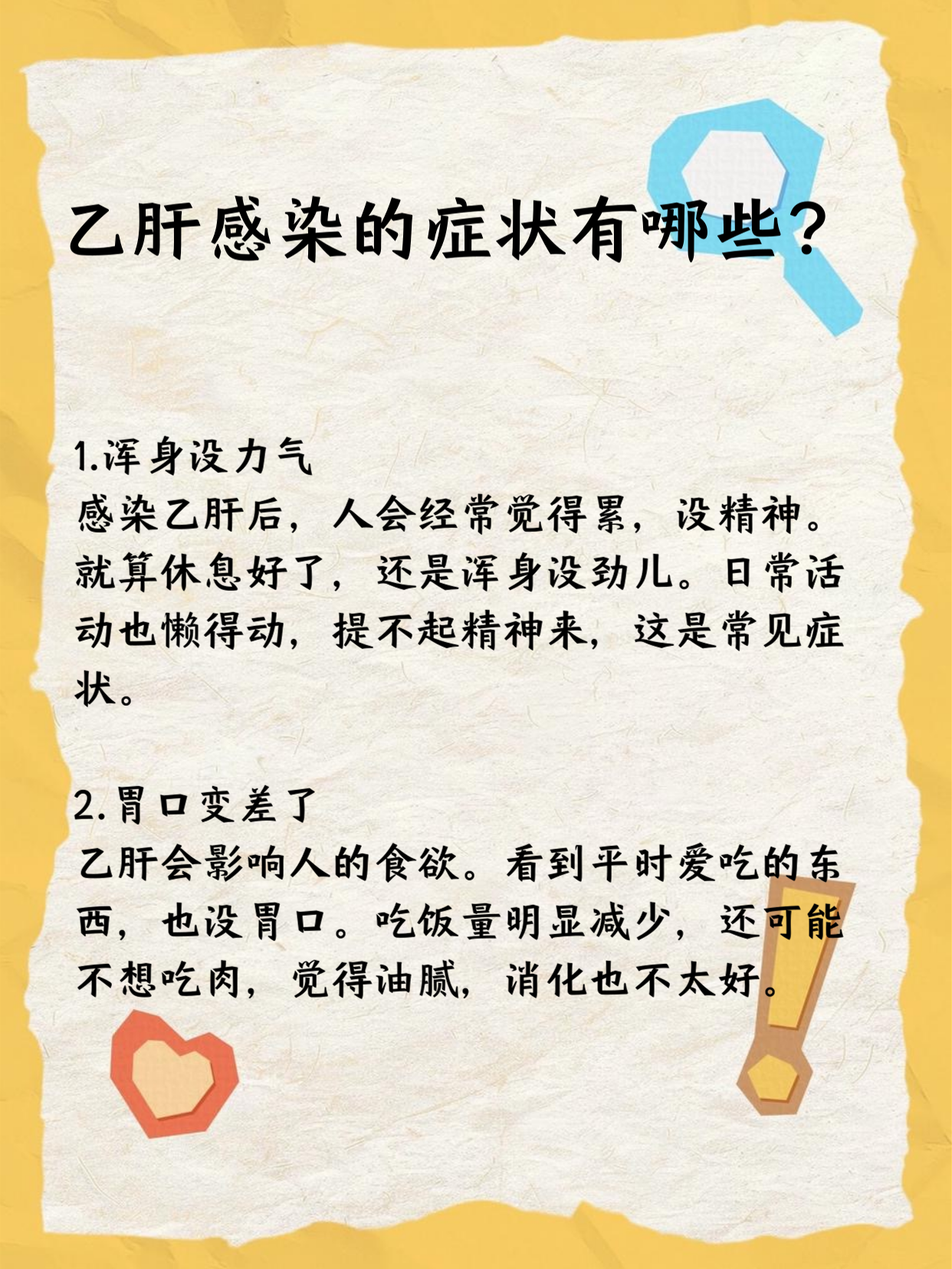 自身免疫性肝炎很严重吗