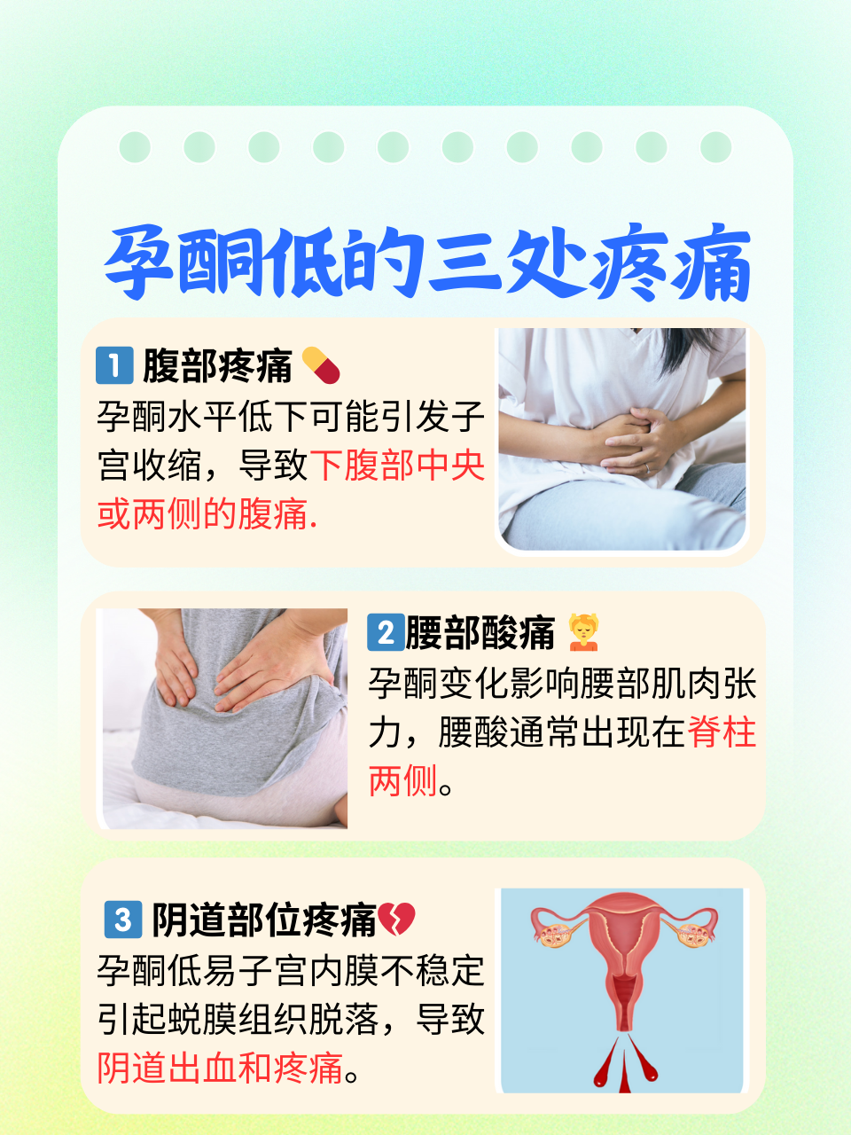 没怀孕孕酮高是怎么回事