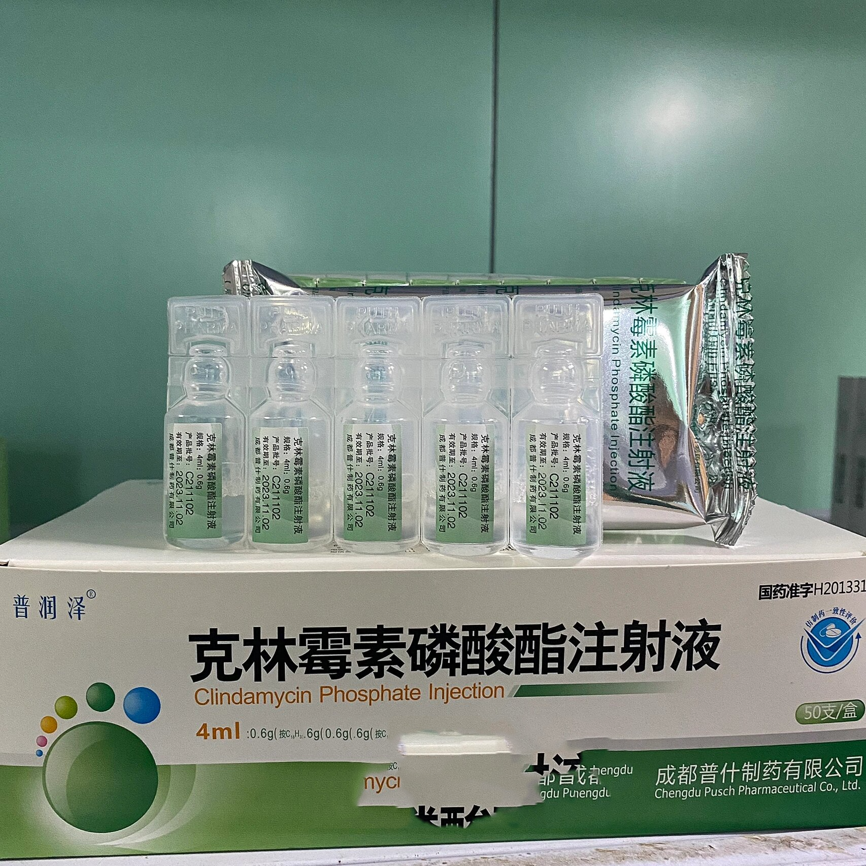 利福霉素钠注射液是什么药?