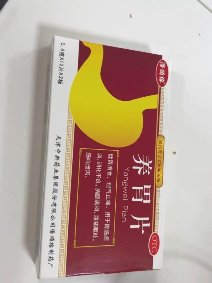 胃酸过多吃什么好