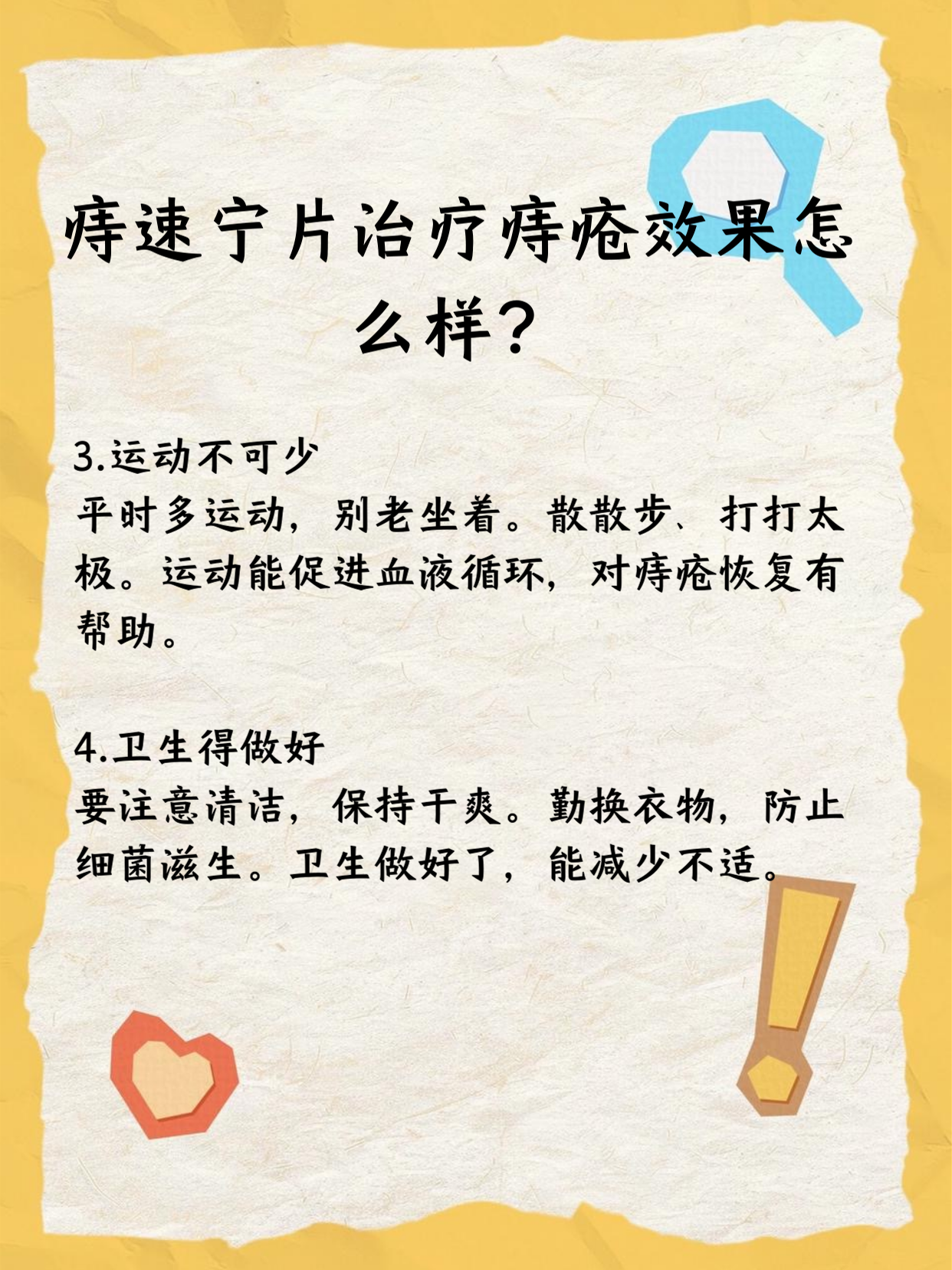 内痔用什么药效果好?
