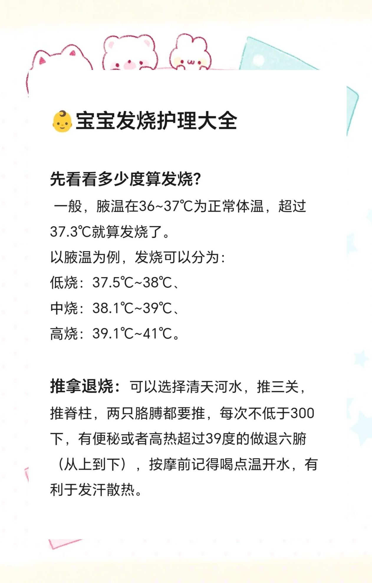 宝宝持续低烧怎么办