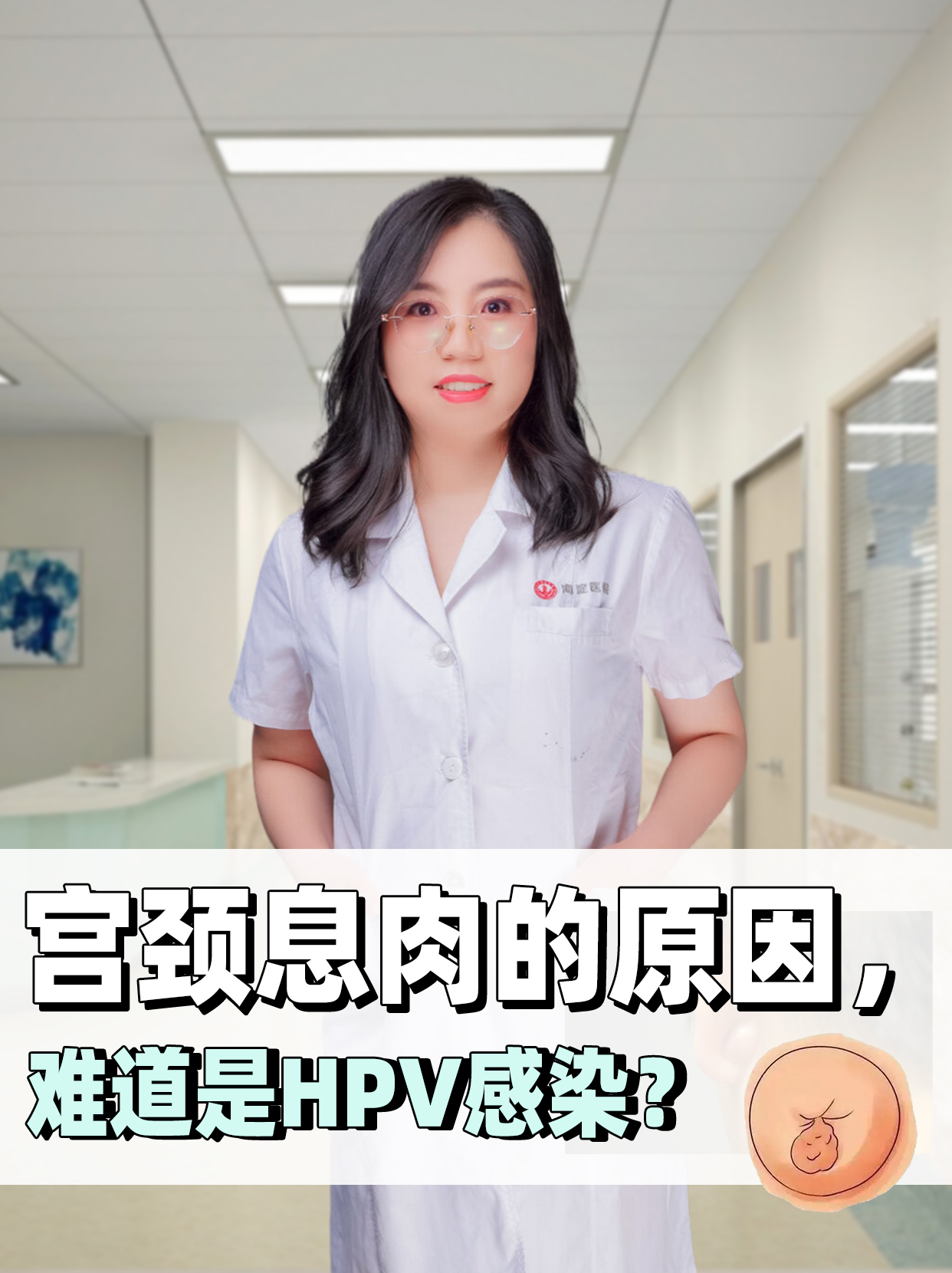 宫颈息肉能癌变吗