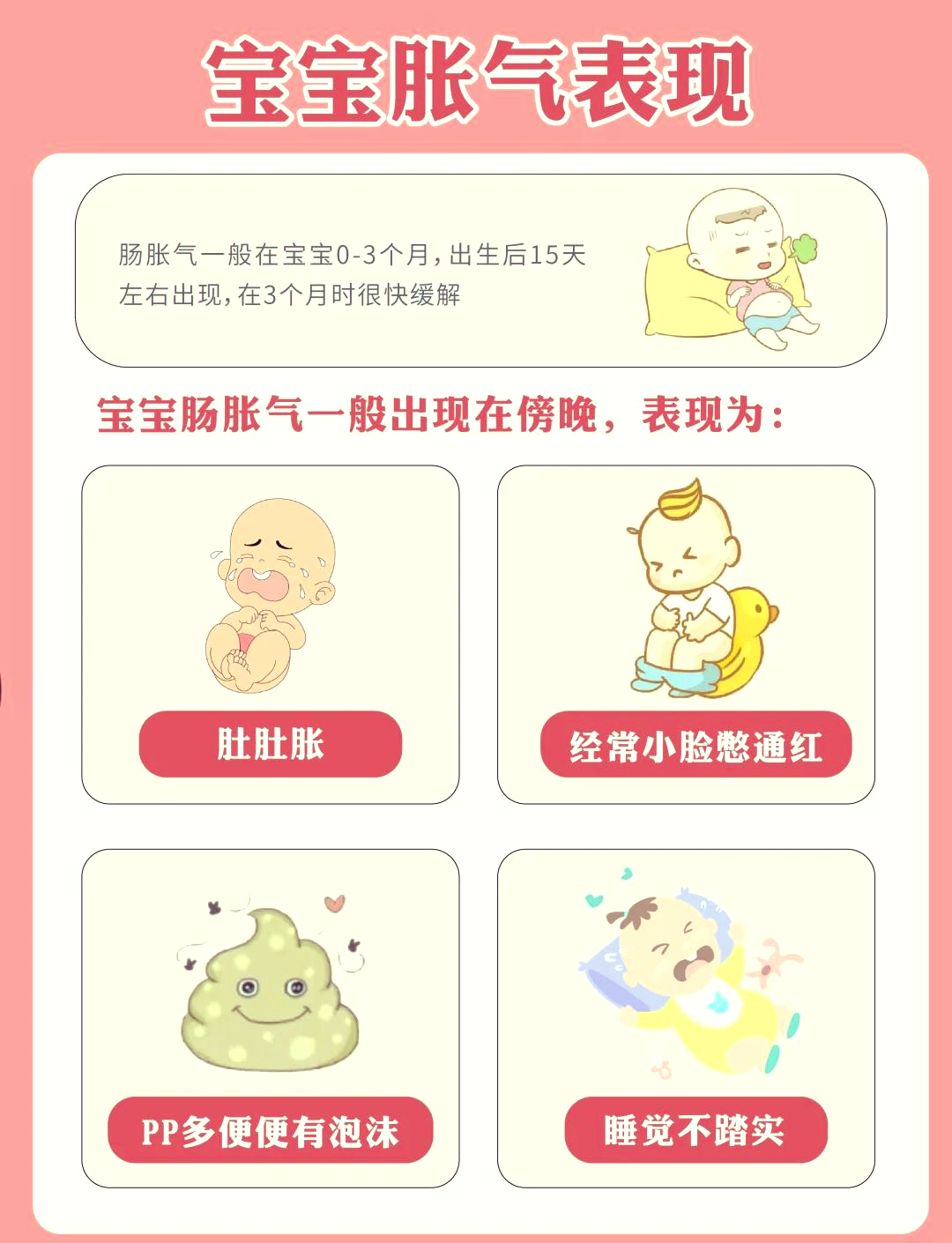 肚子胀气了怎么办