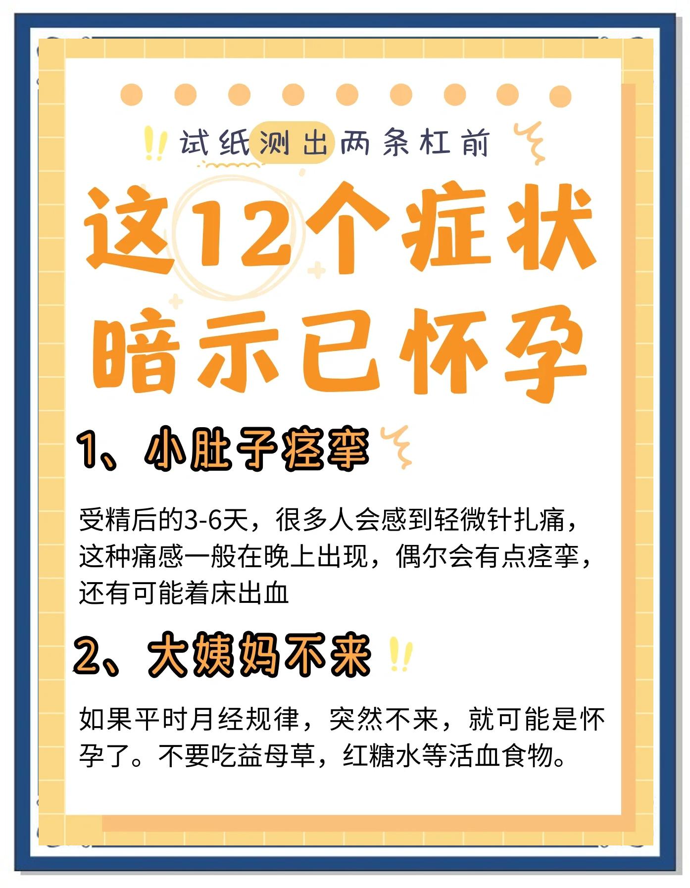 怀孕多久会有反应