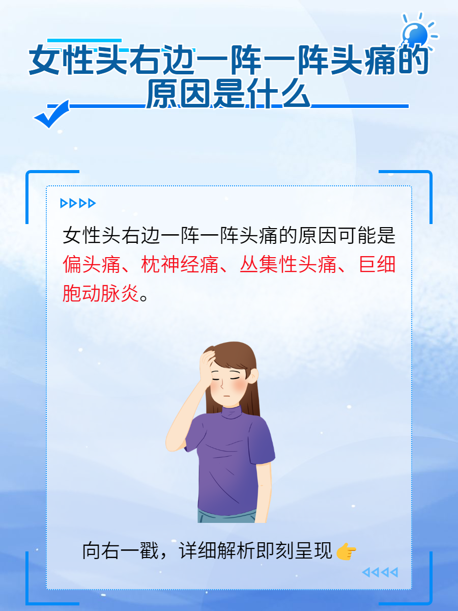 经常头痛是啥原因